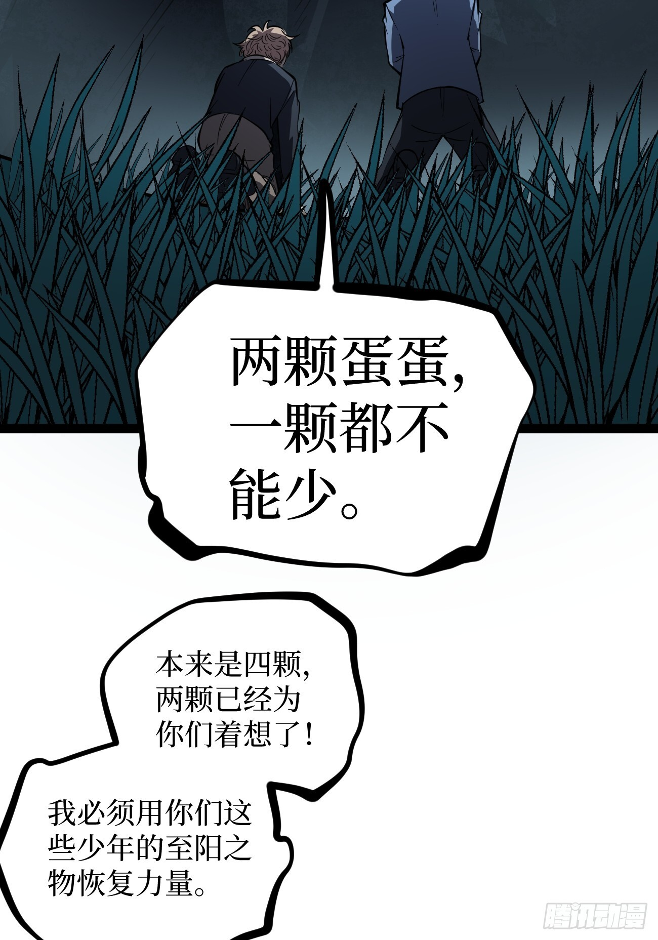 78 “孤高战士” 第17页