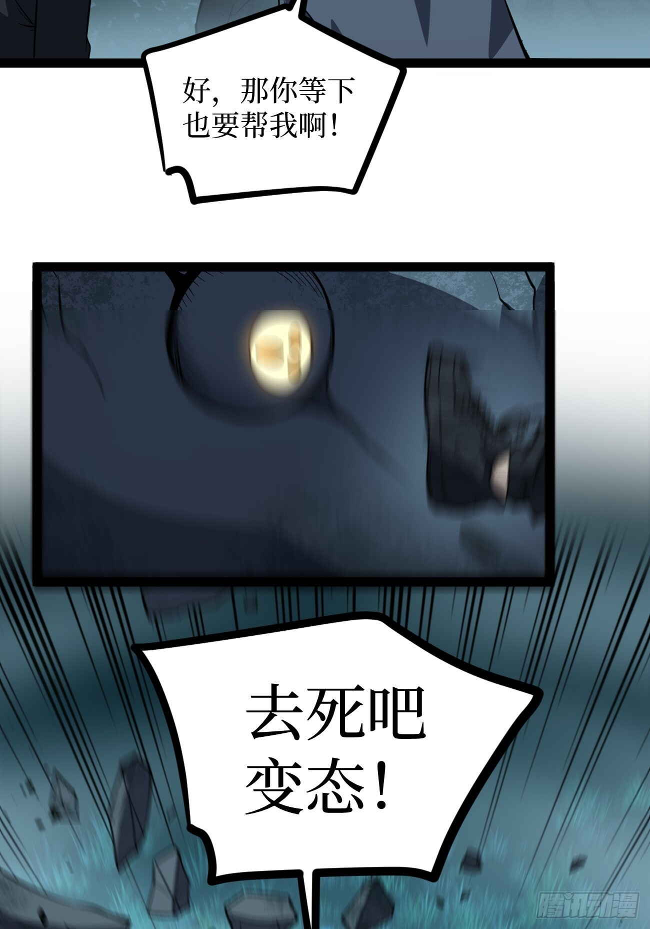 78 “孤高战士” 第21页