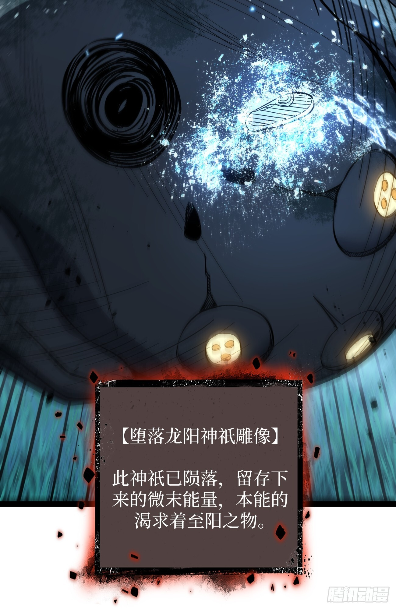 78 “孤高战士” 第23页