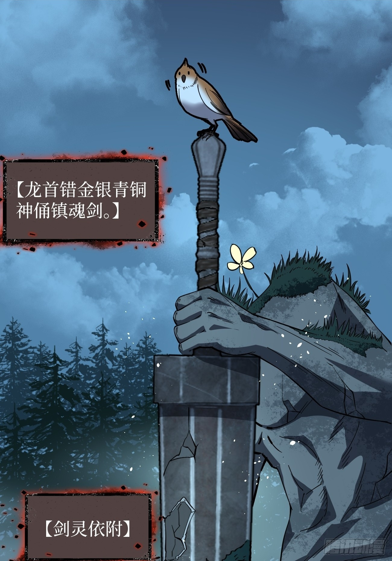 79 悲鸣之潮来临 第2页
