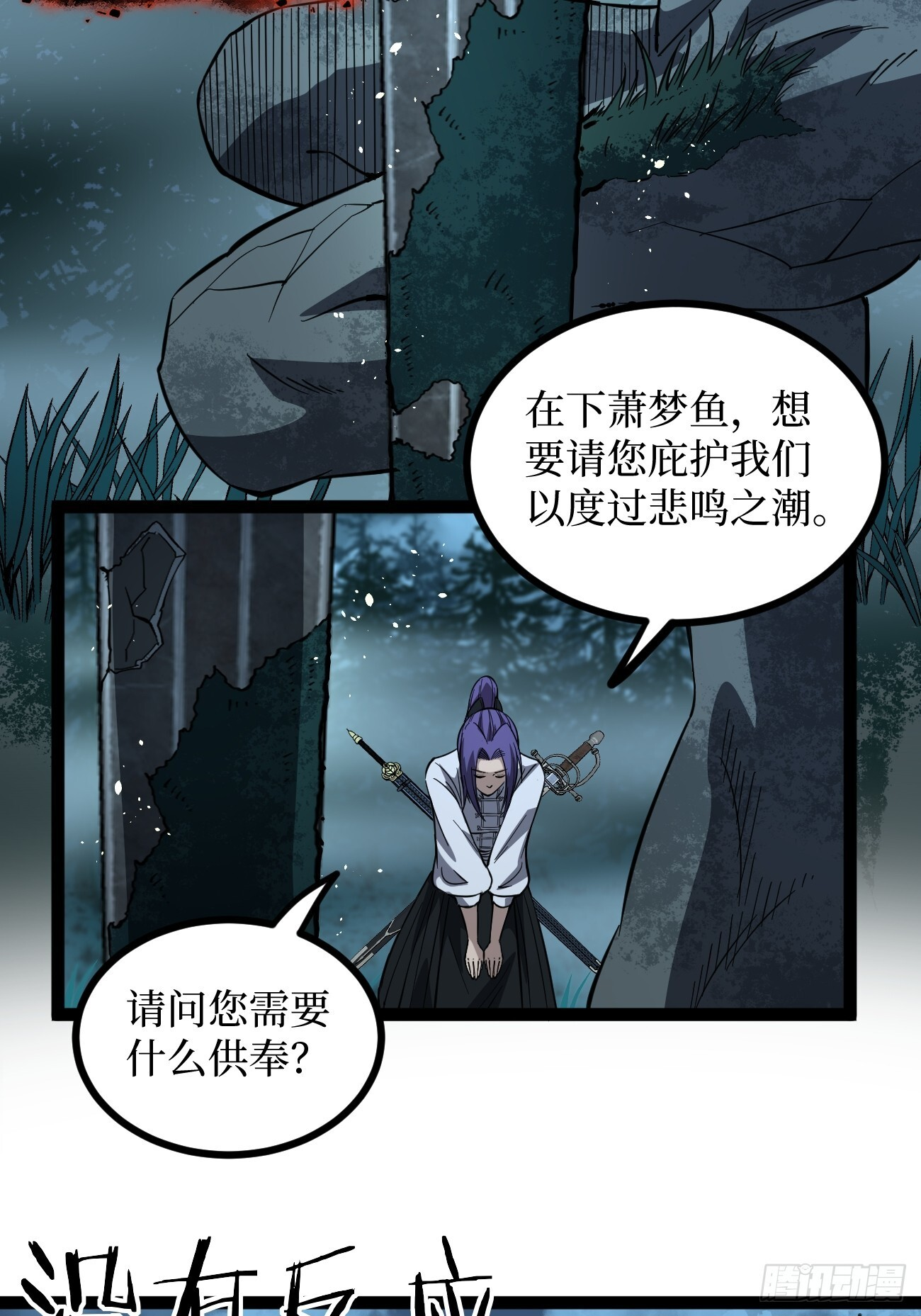 79 悲鸣之潮来临 第3页