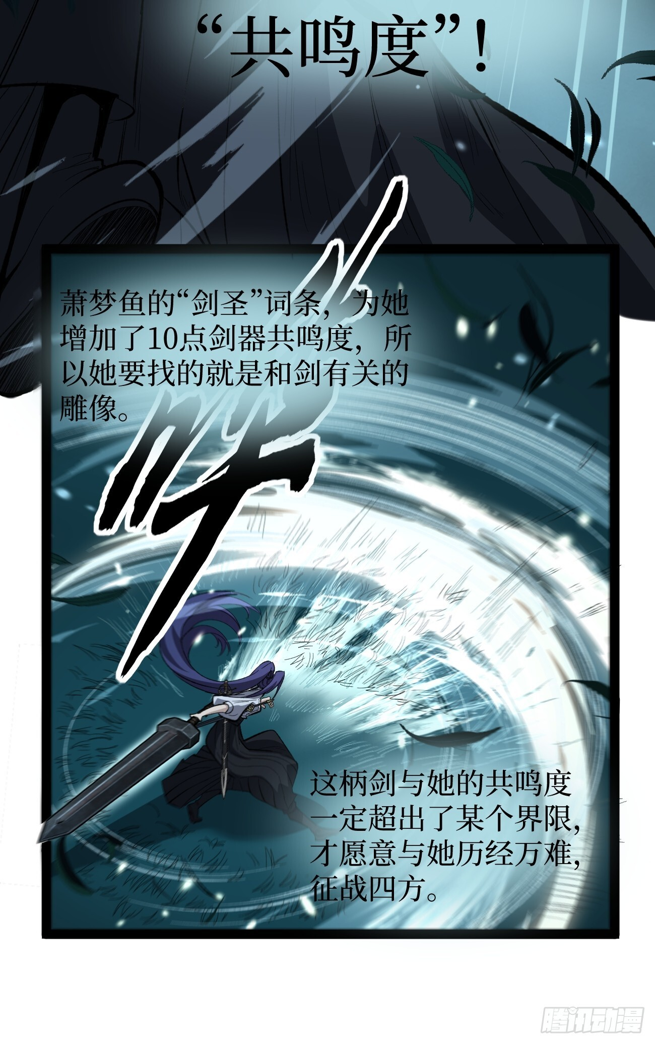 79 悲鸣之潮来临 第16页