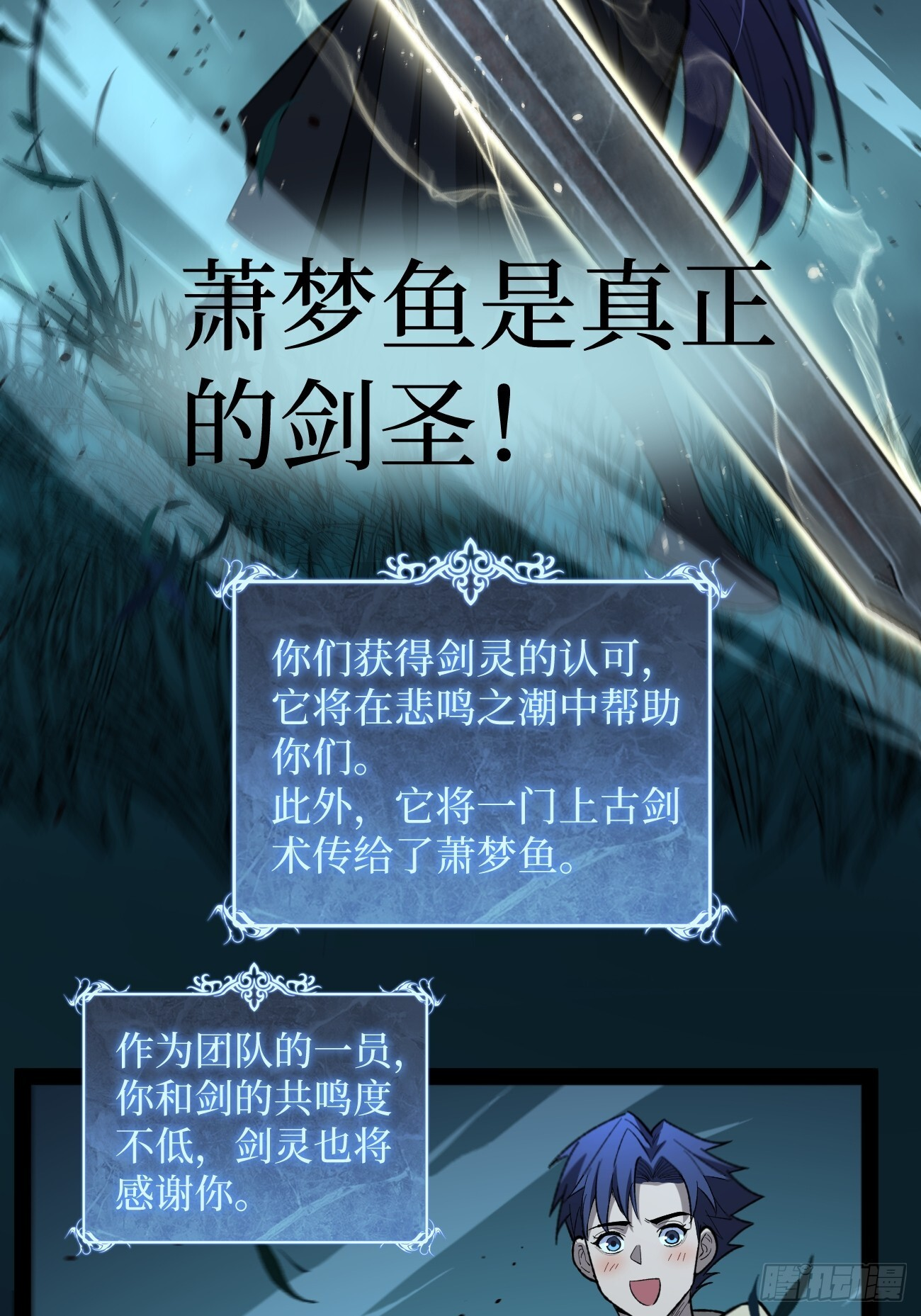 79 悲鸣之潮来临 第18页
