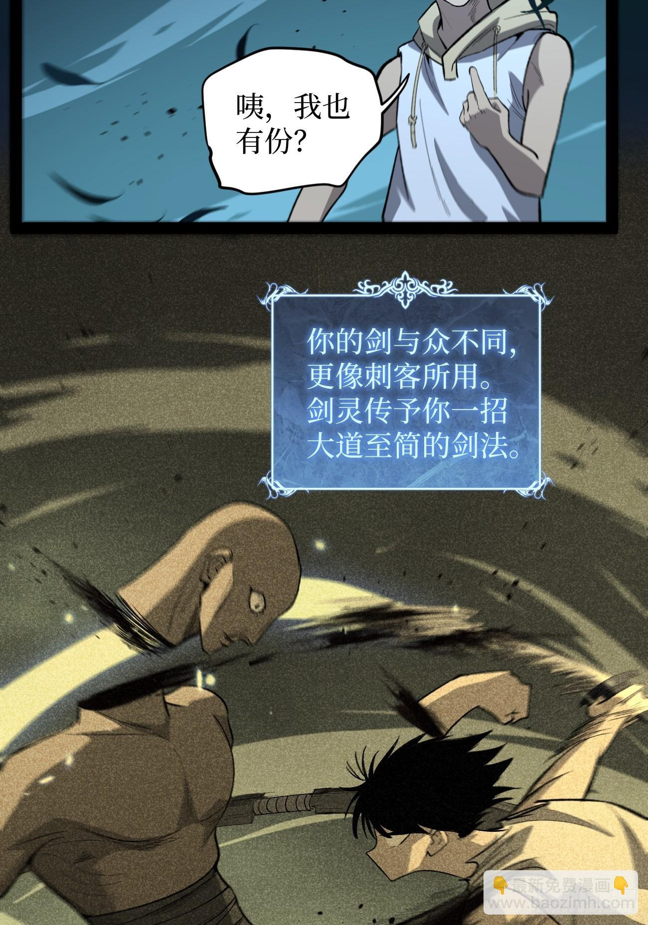 79 悲鸣之潮来临 第19页
