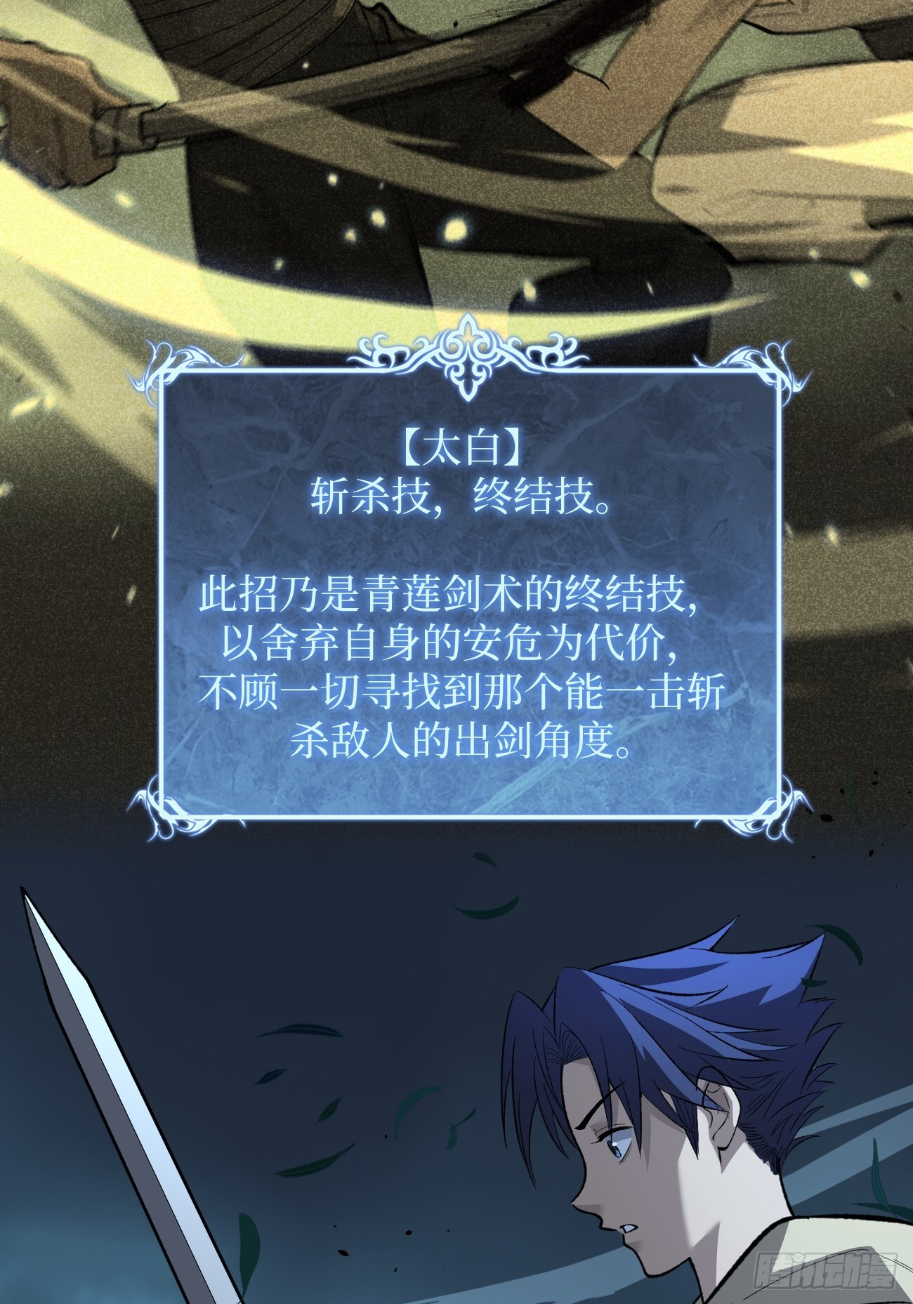 79 悲鸣之潮来临 第20页