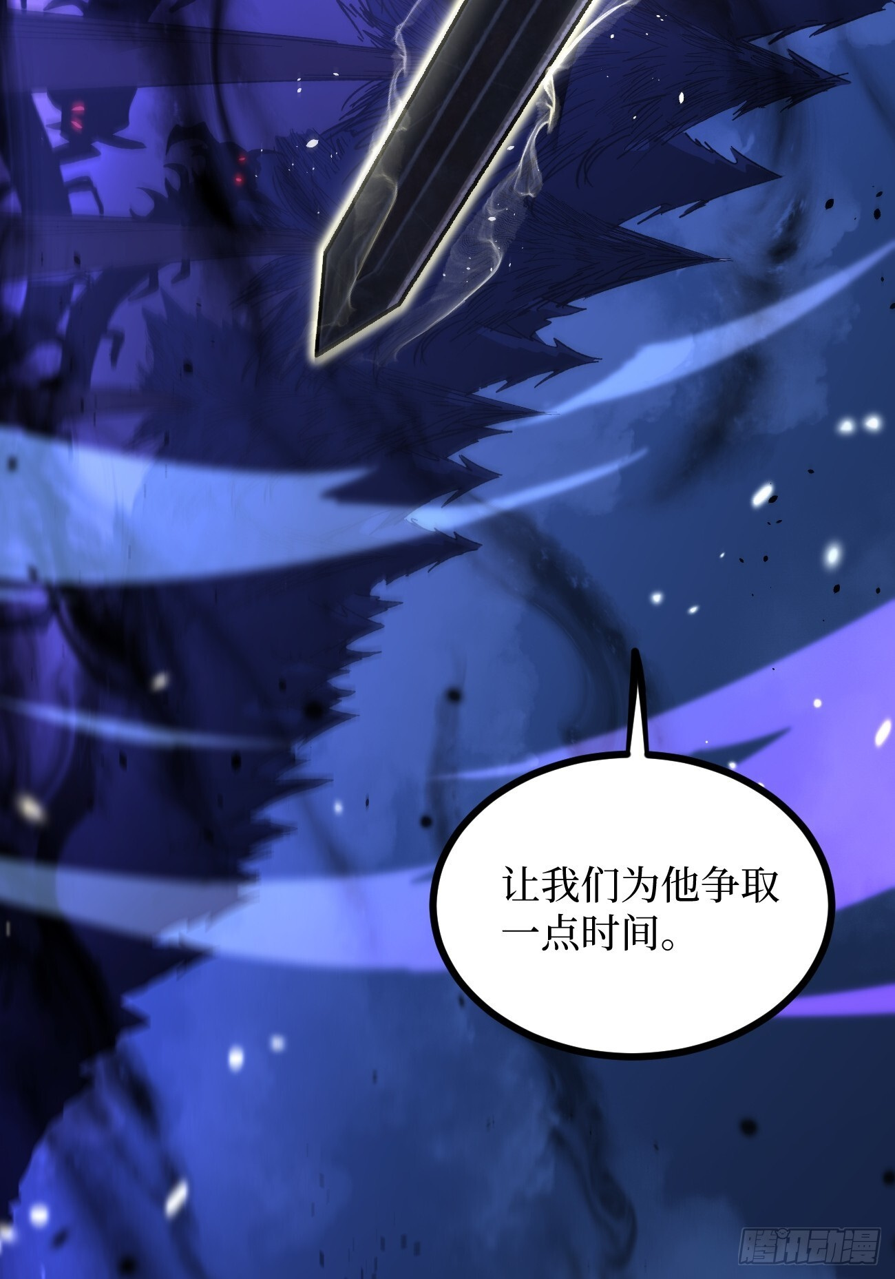 79 悲鸣之潮来临 第40页