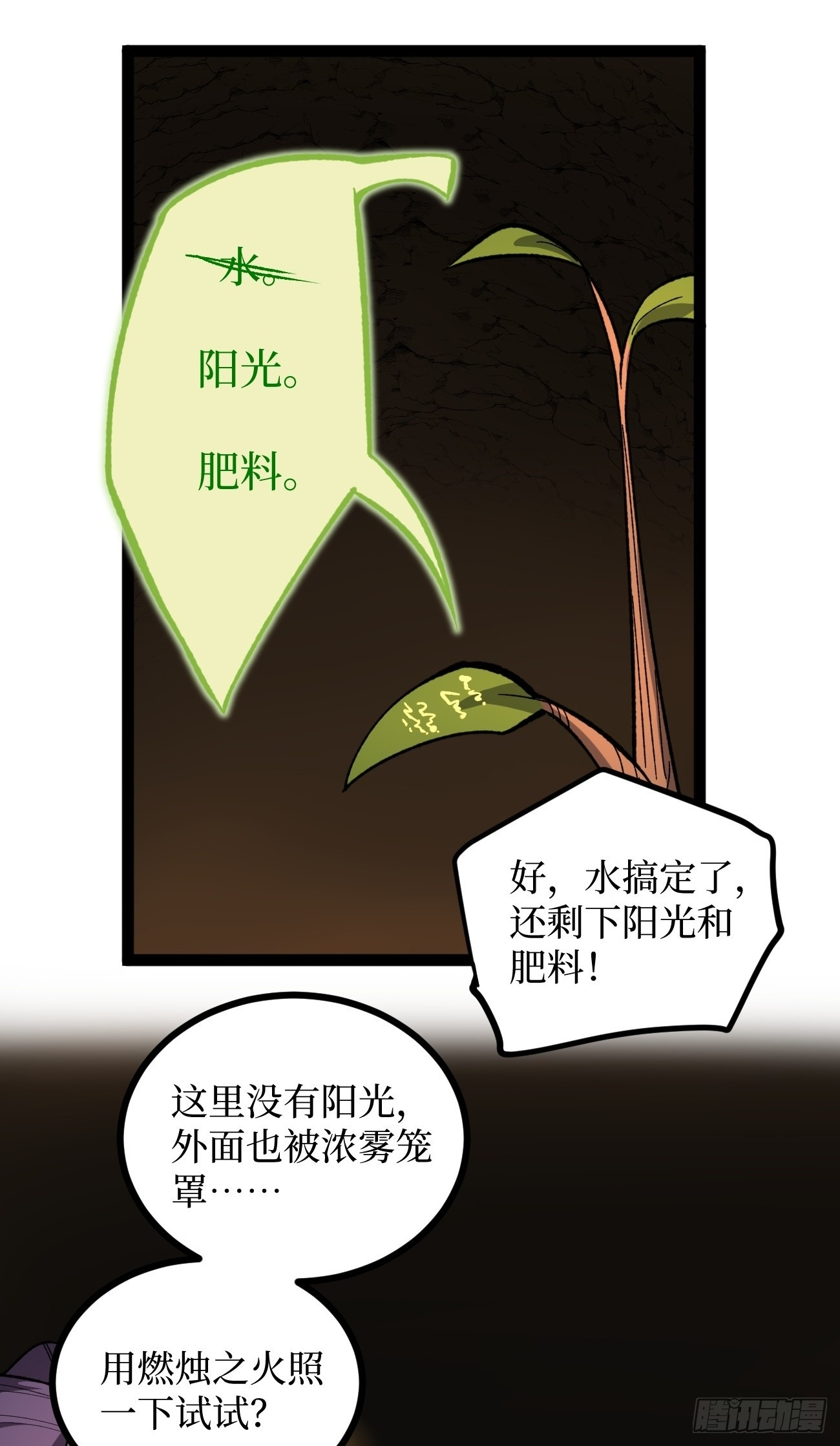 81 激战 第2页
