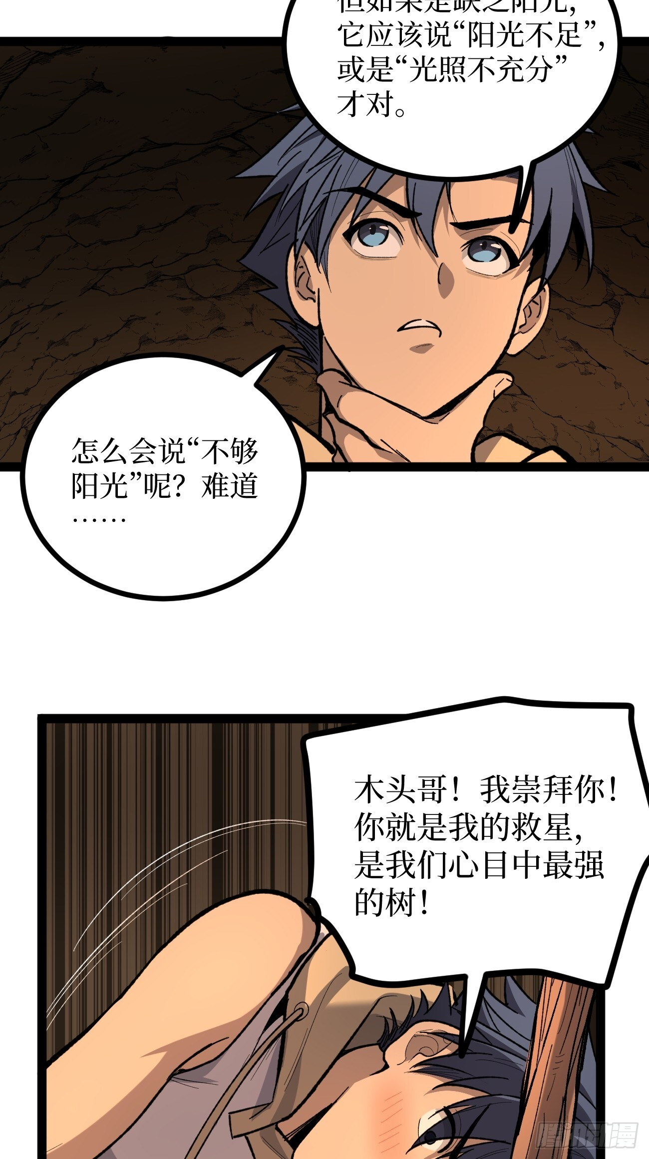 81 激战 第4页