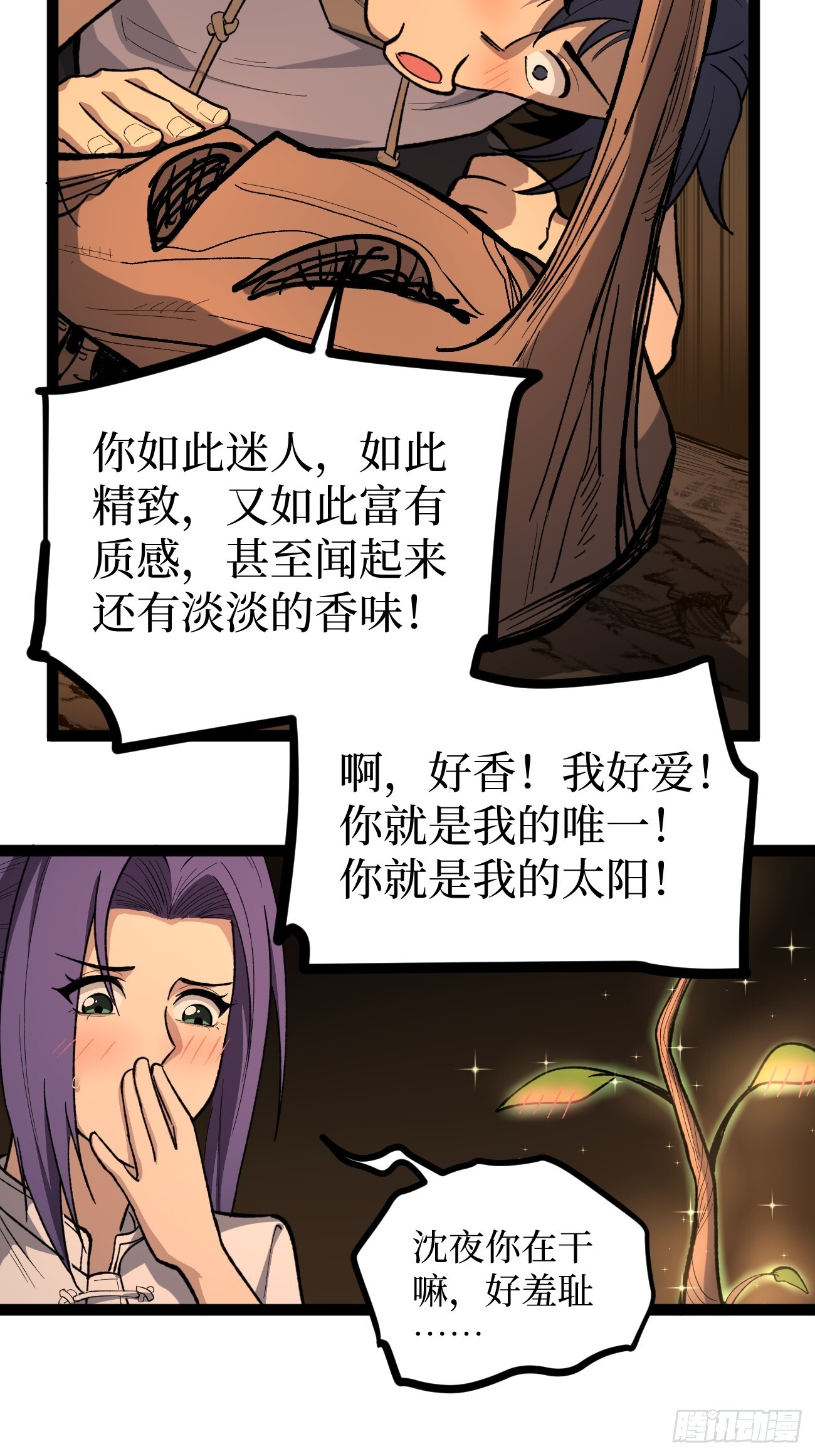 81 激战 第5页