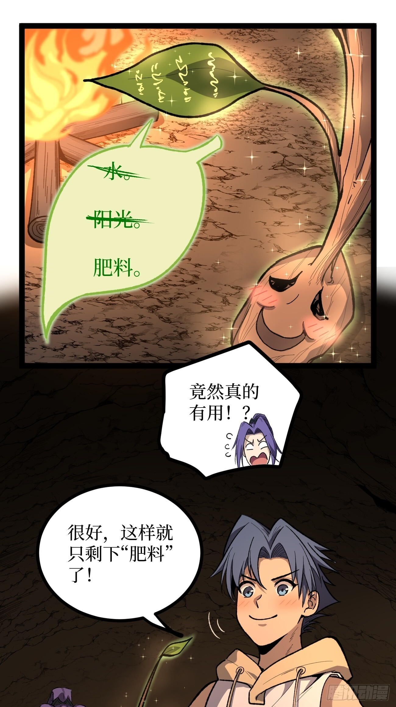 81 激战 第6页