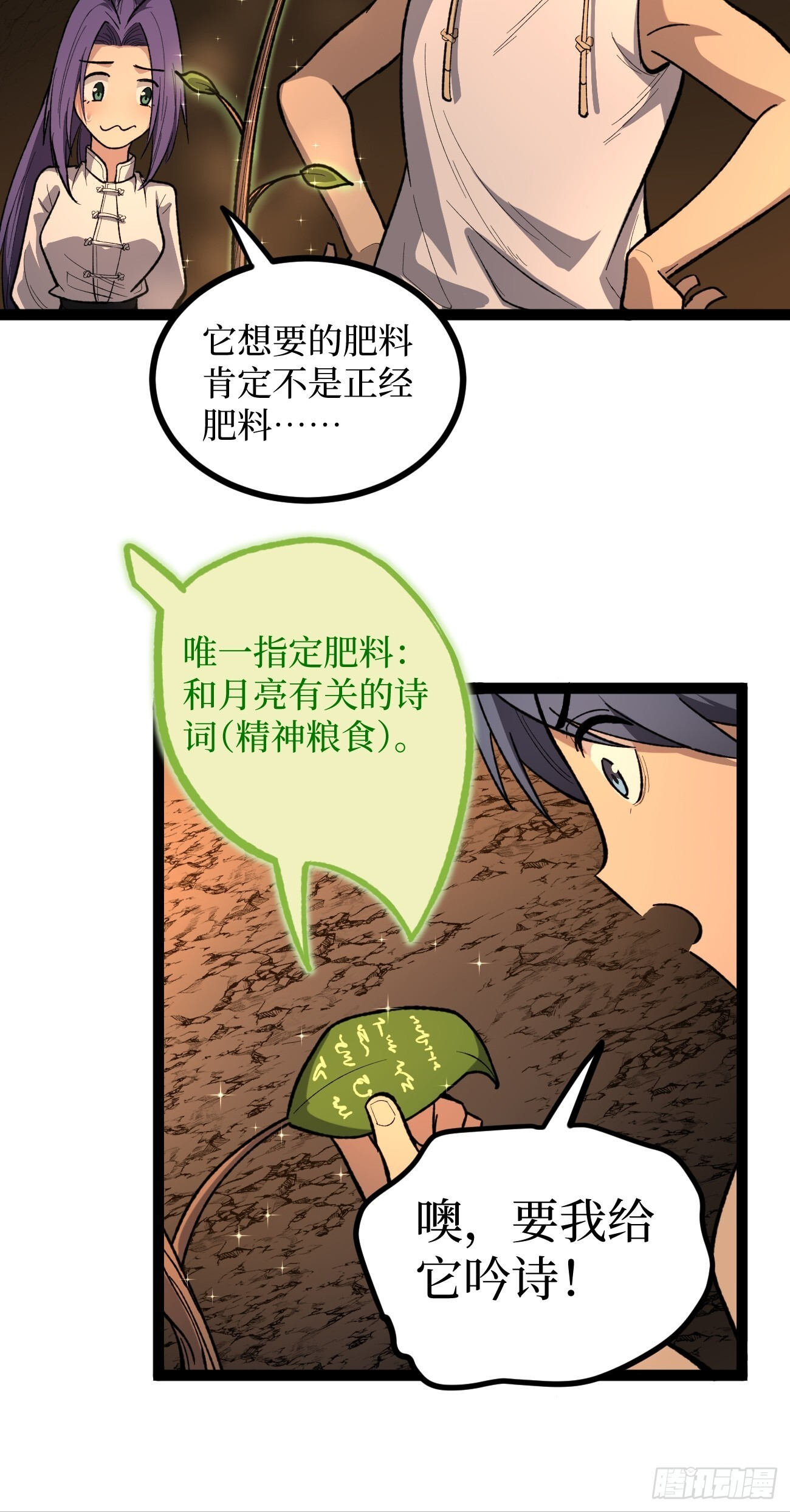 81 激战 第7页