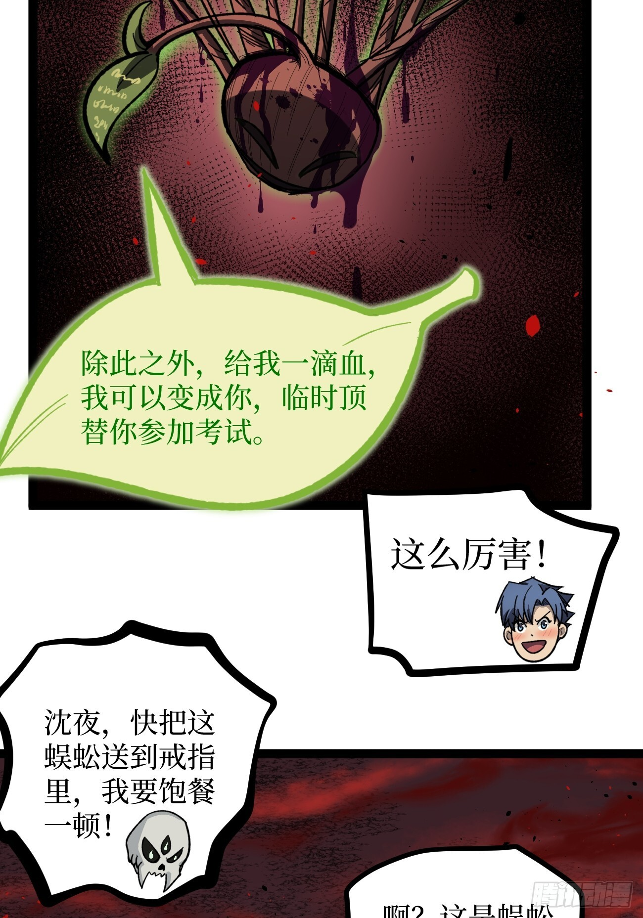81 激战 第28页