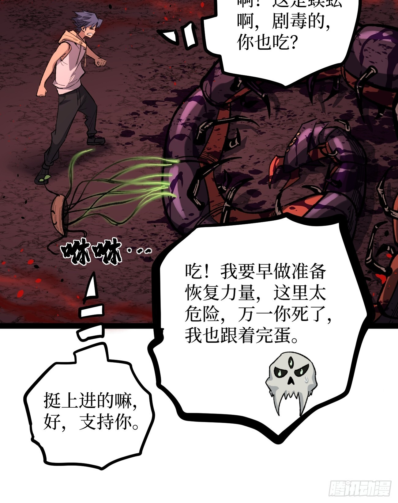 81 激战 第29页
