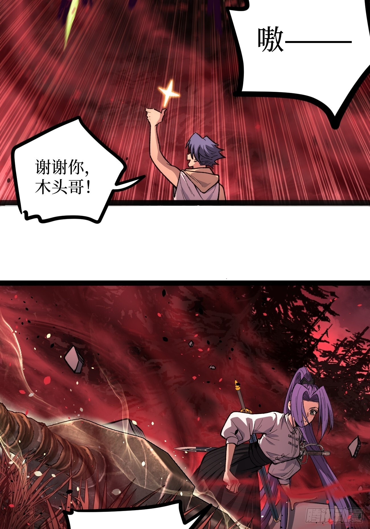 82“First Blood” 第8页