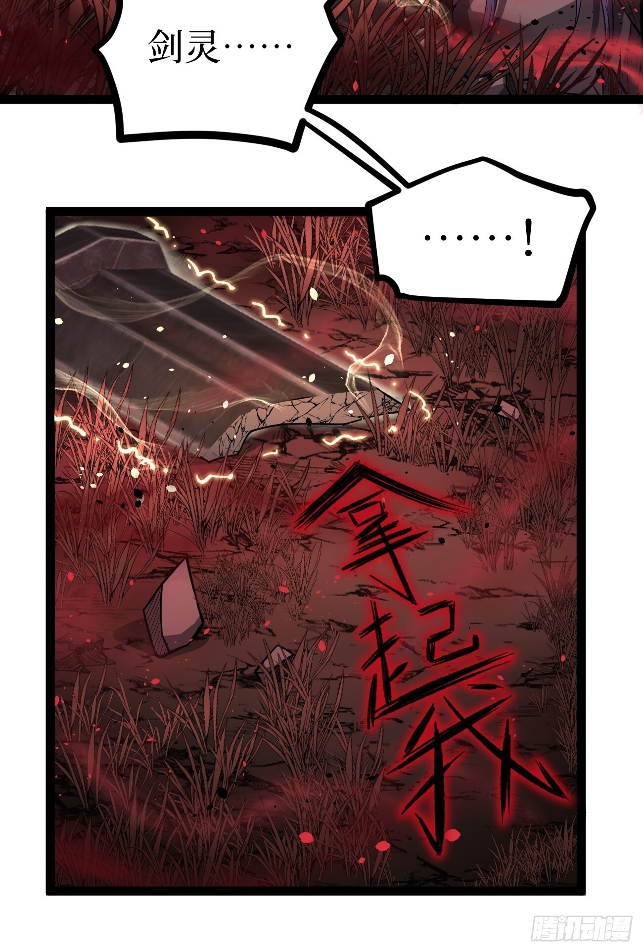 82“First Blood” 第9页