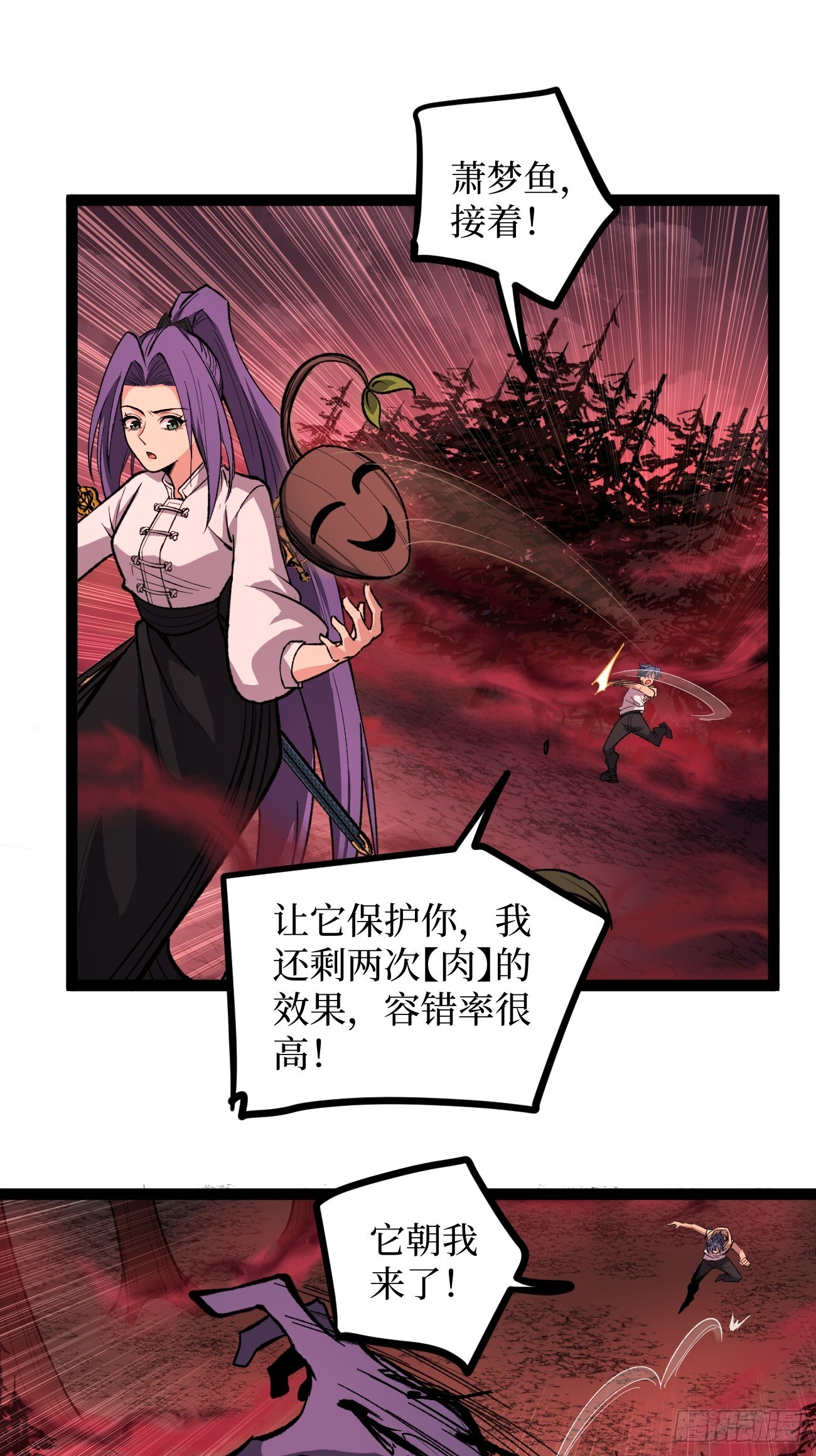 82“First Blood” 第10页