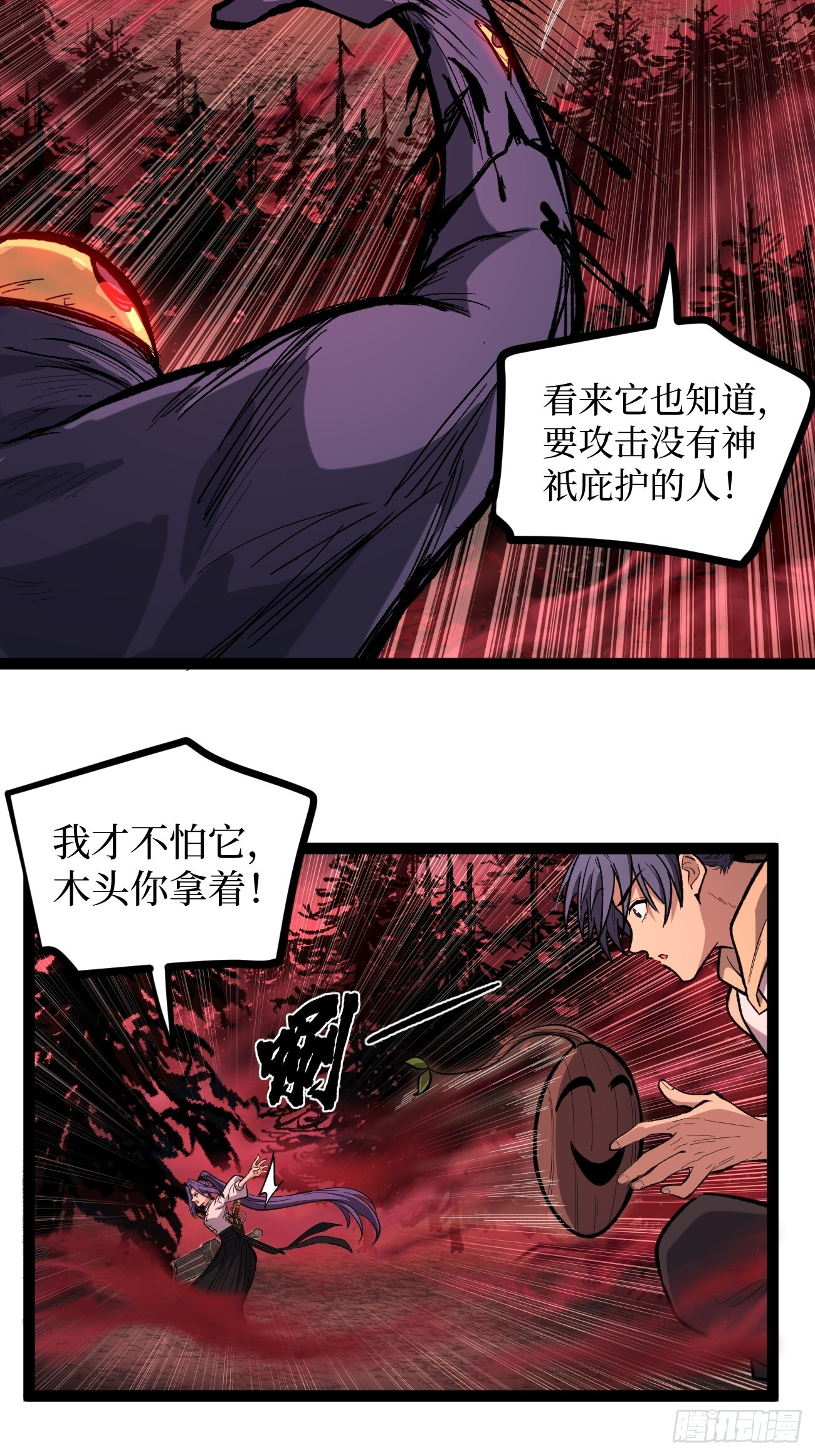 82“First Blood” 第11页