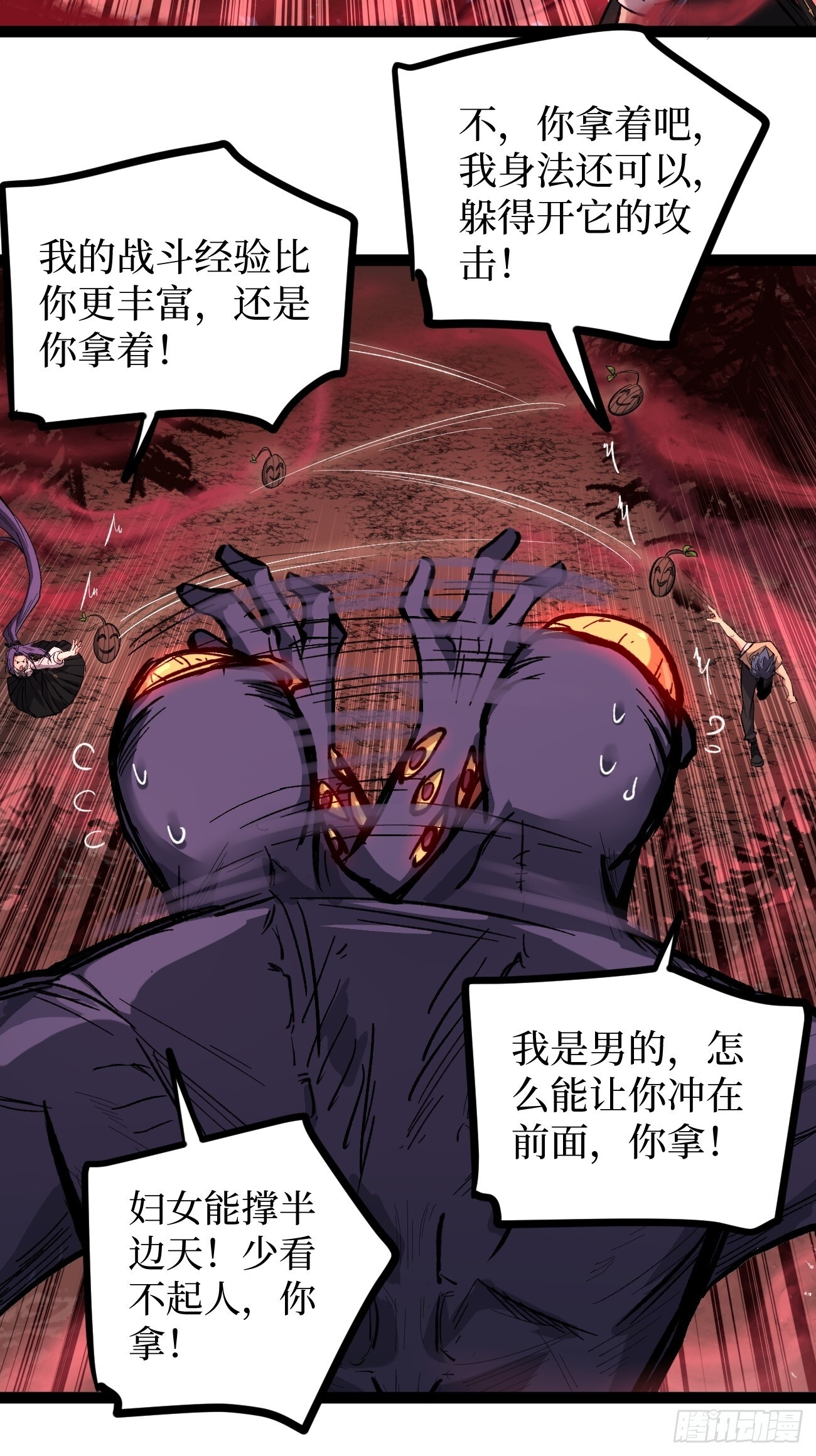 82“First Blood” 第13页
