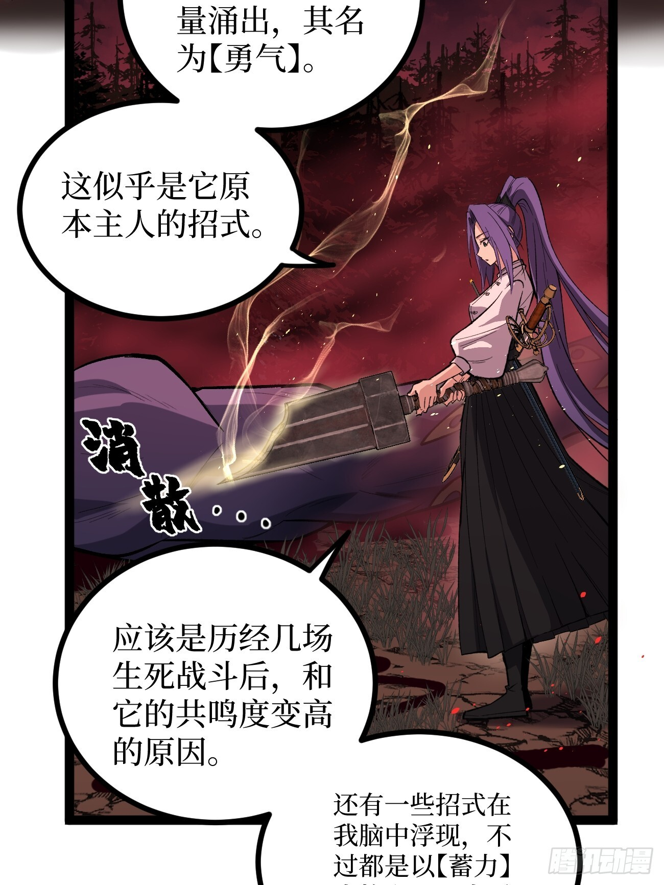 82“First Blood” 第25页