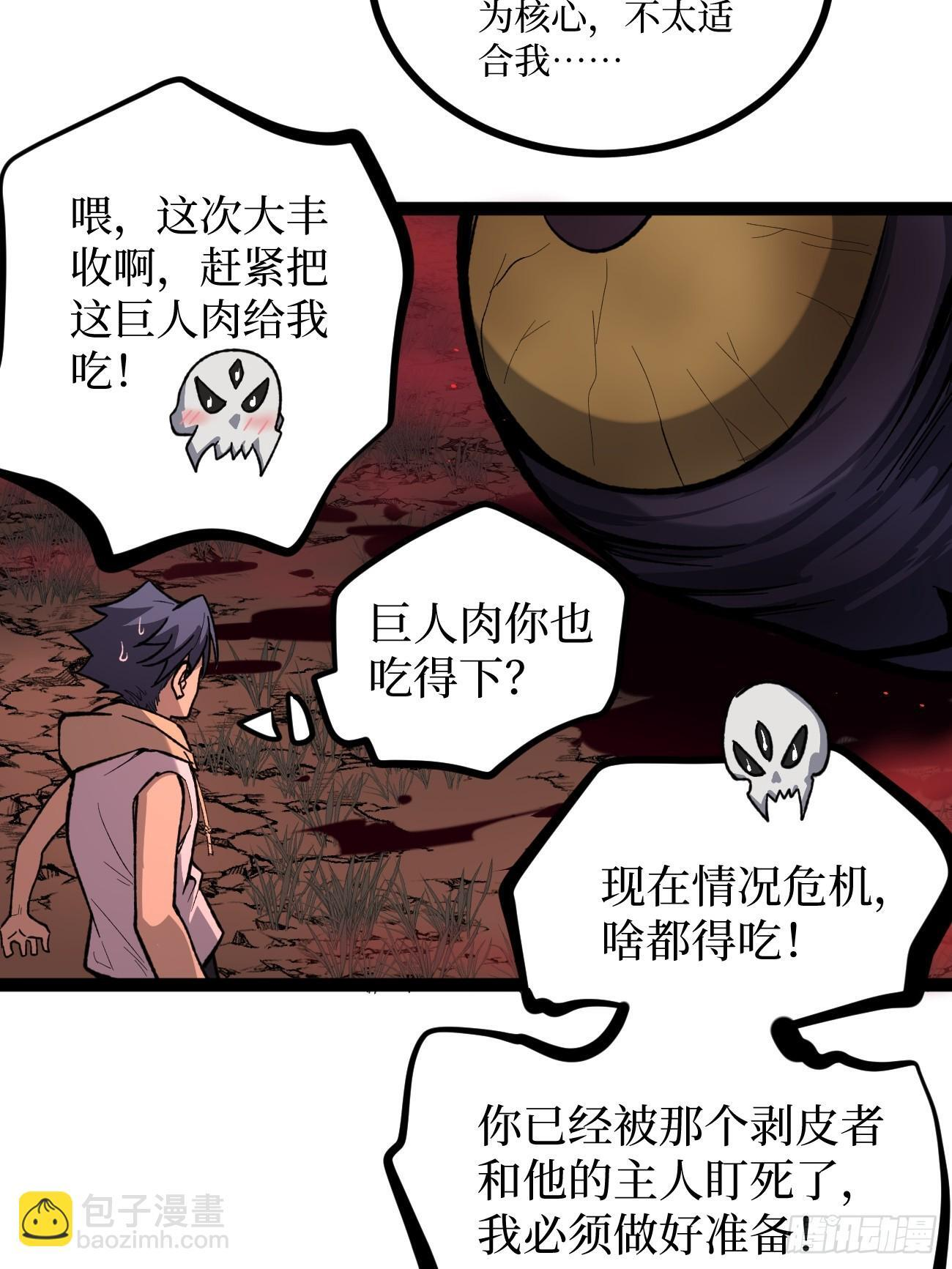 82“First Blood” 第26页