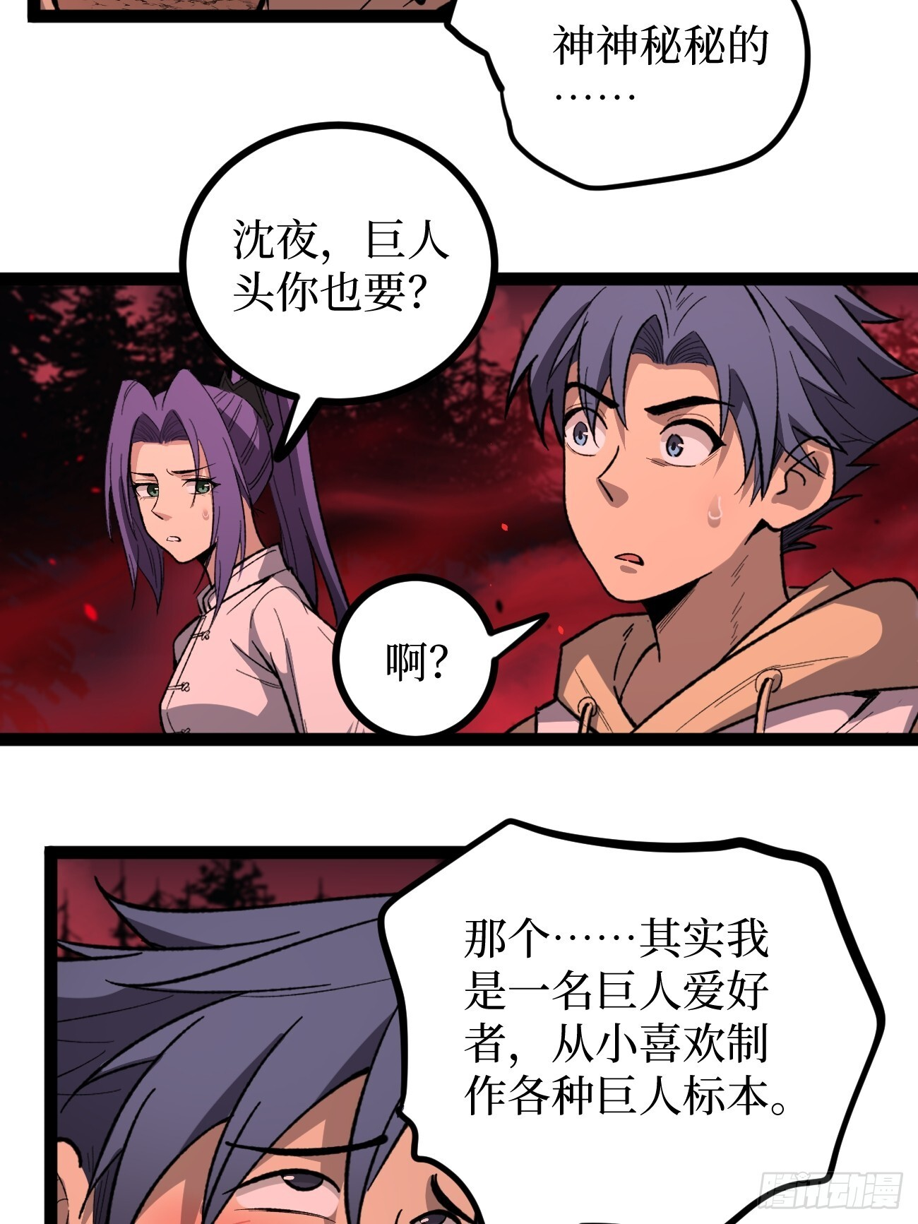 82“First Blood” 第28页