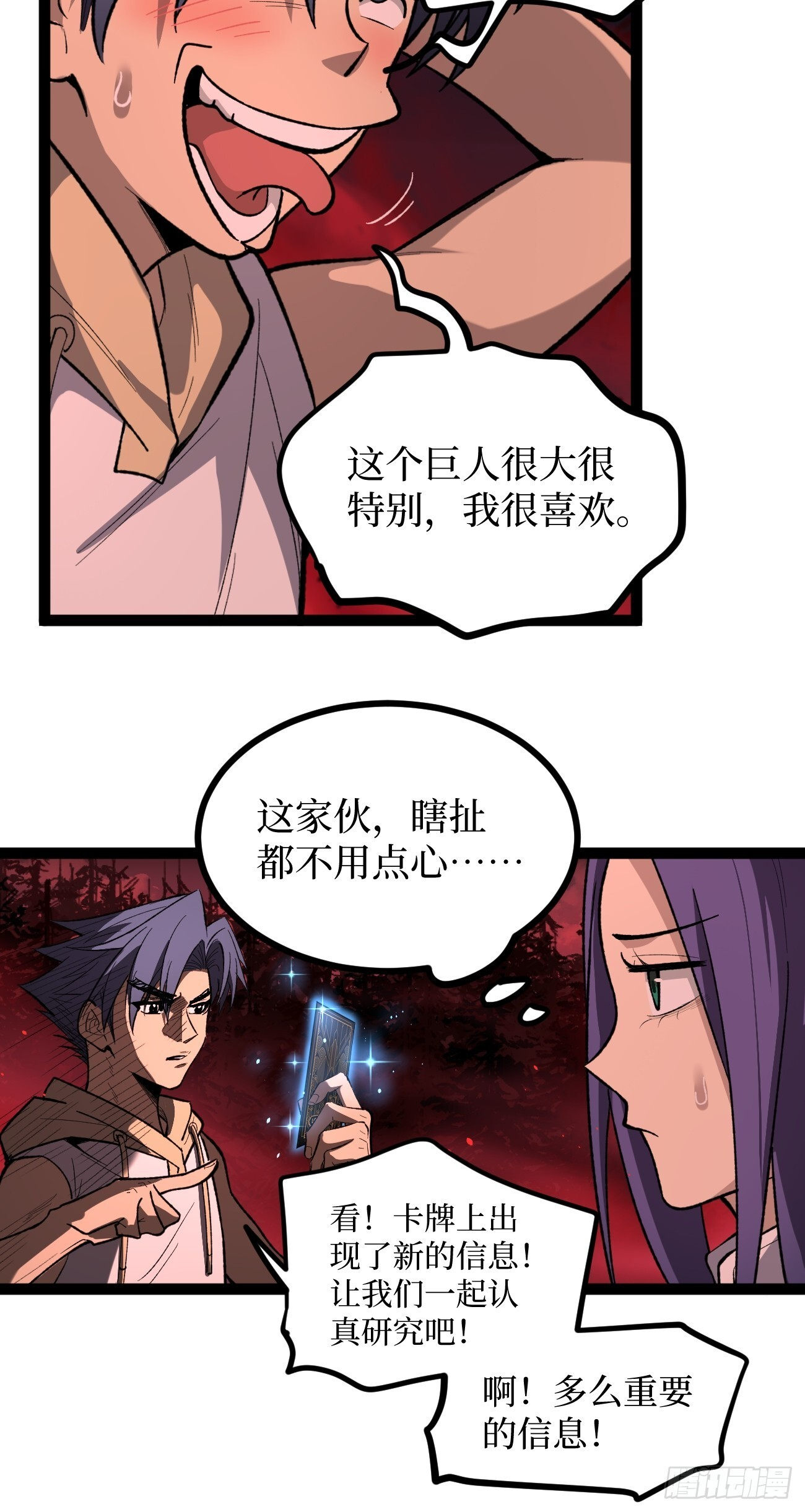 82“First Blood” 第29页