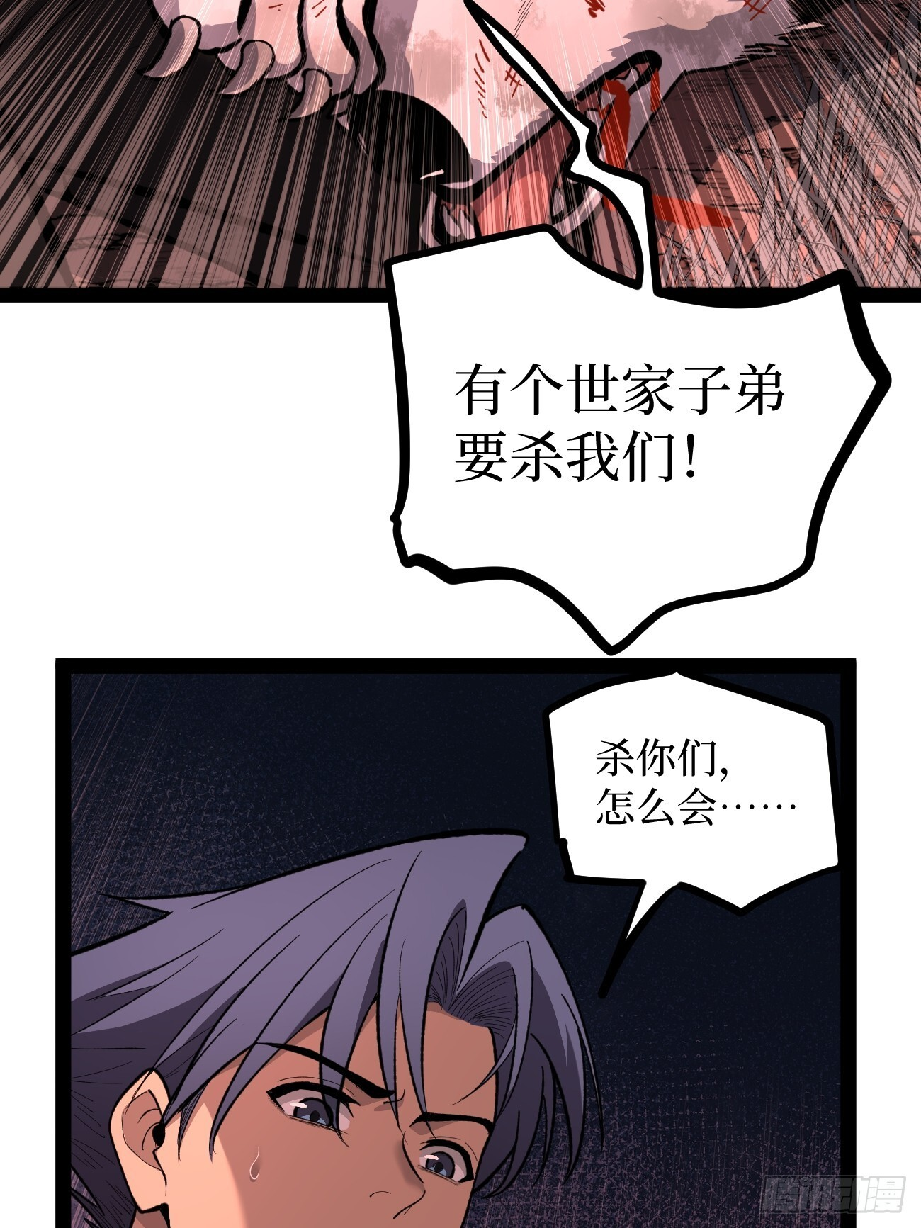 82“First Blood” 第38页