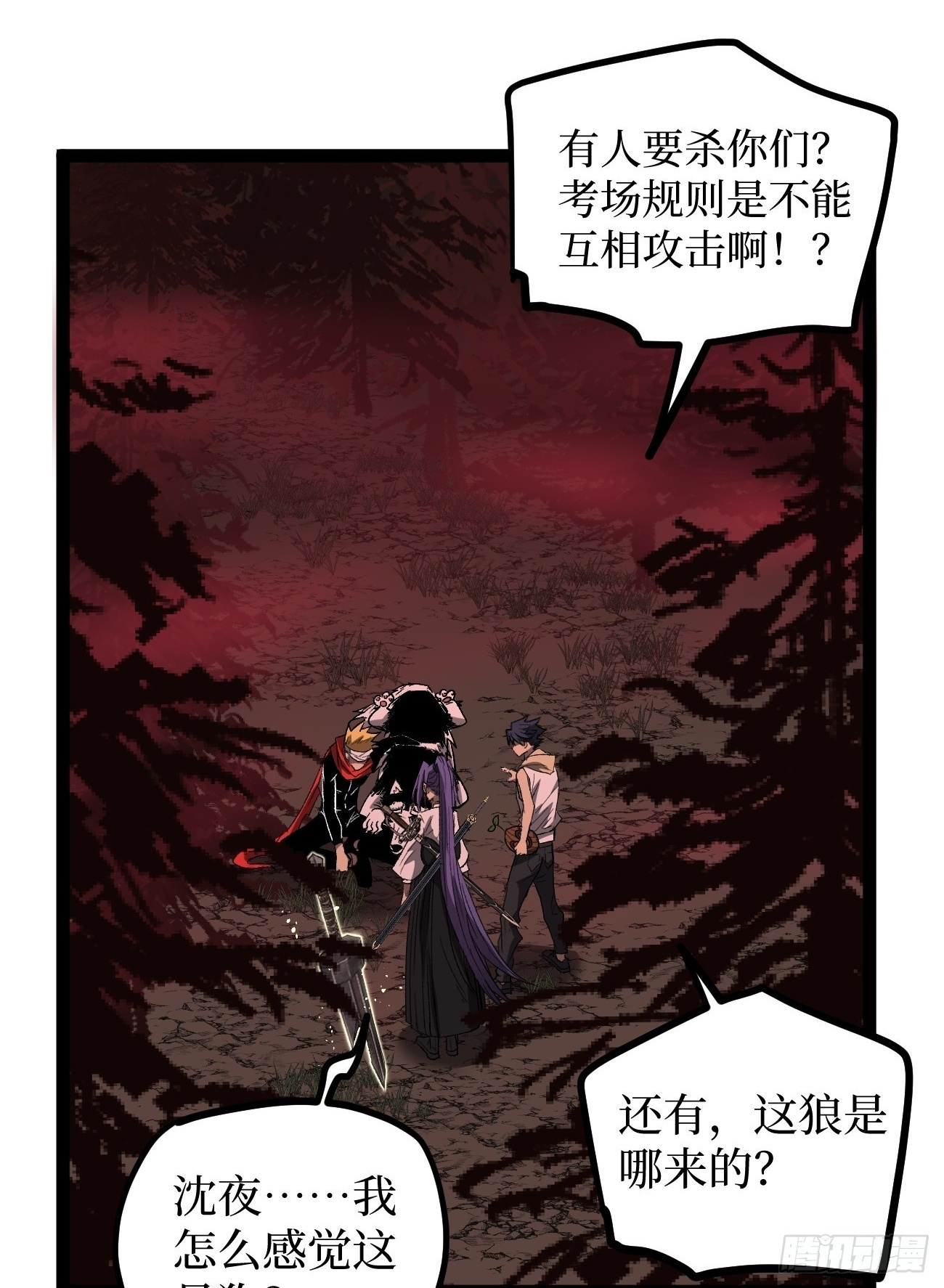 83 何西寺 第2页