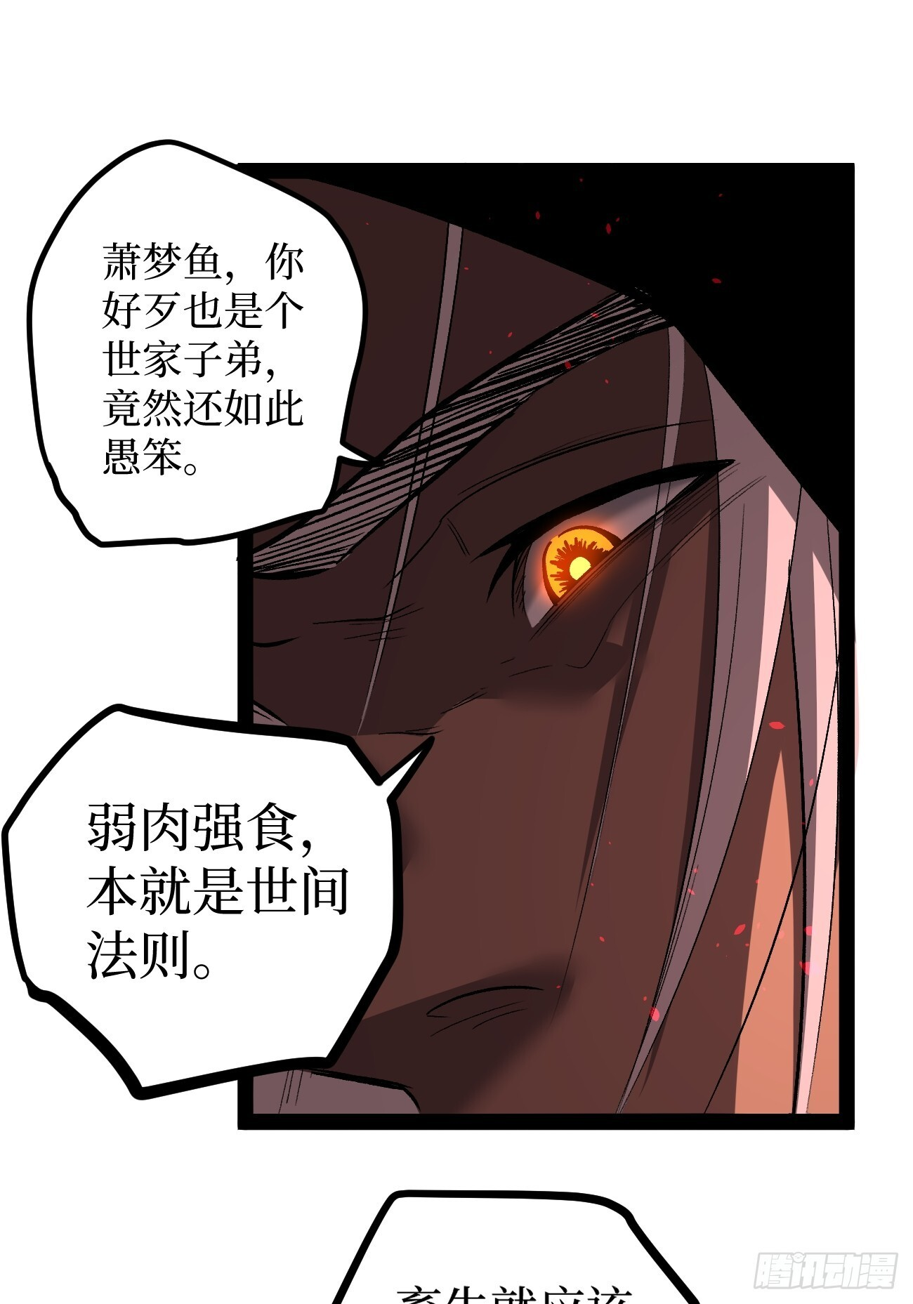 83 何西寺 第18页