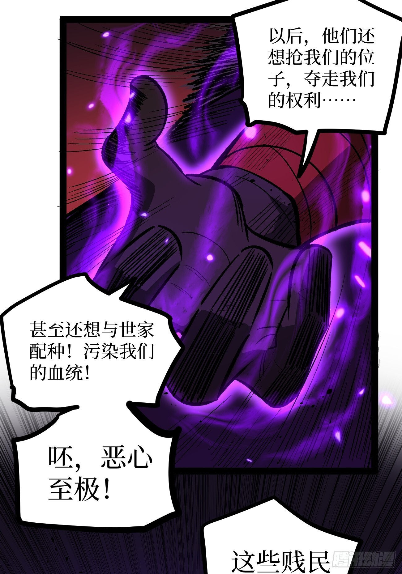 83 何西寺 第20页