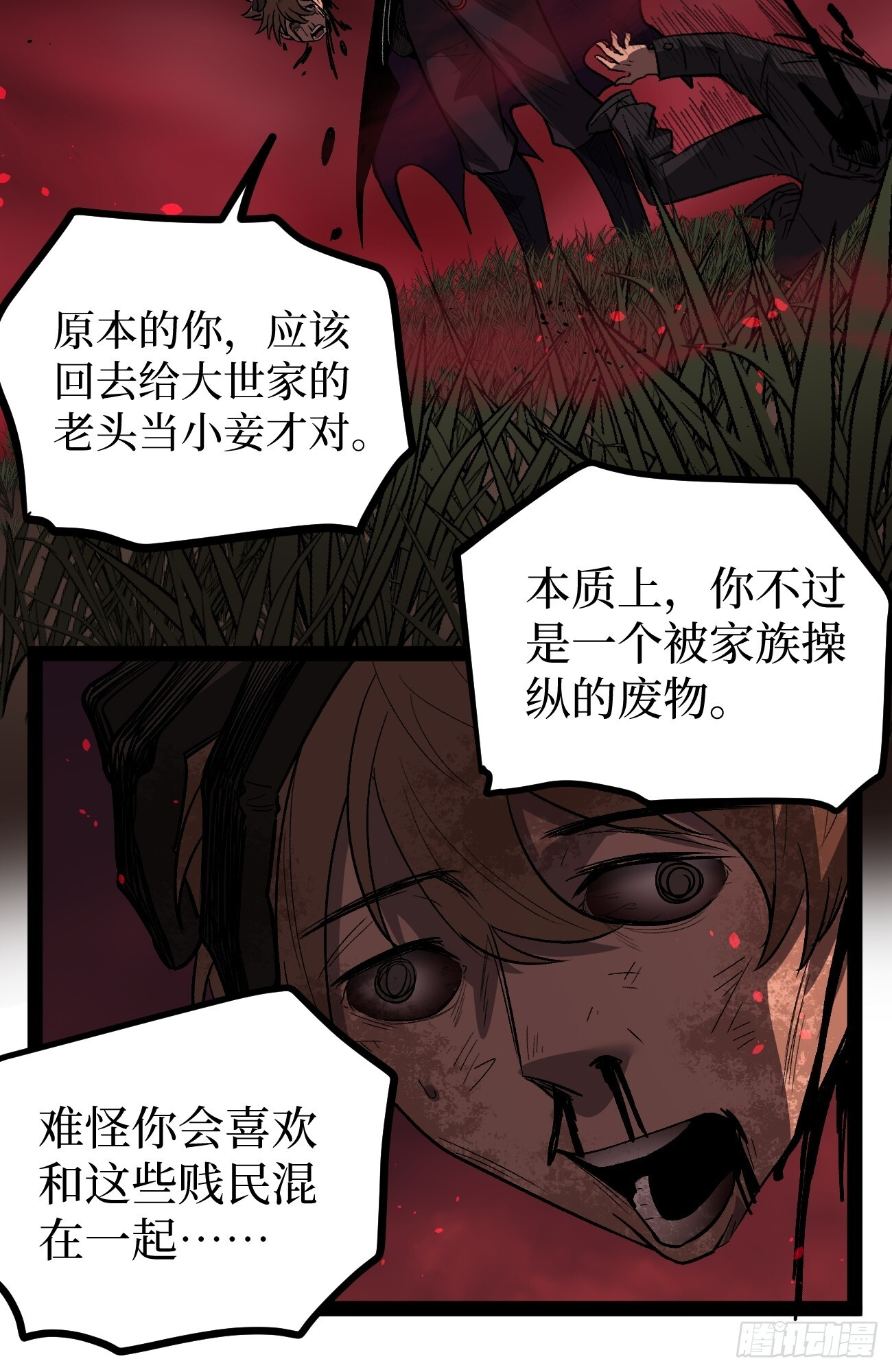 83 何西寺 第25页