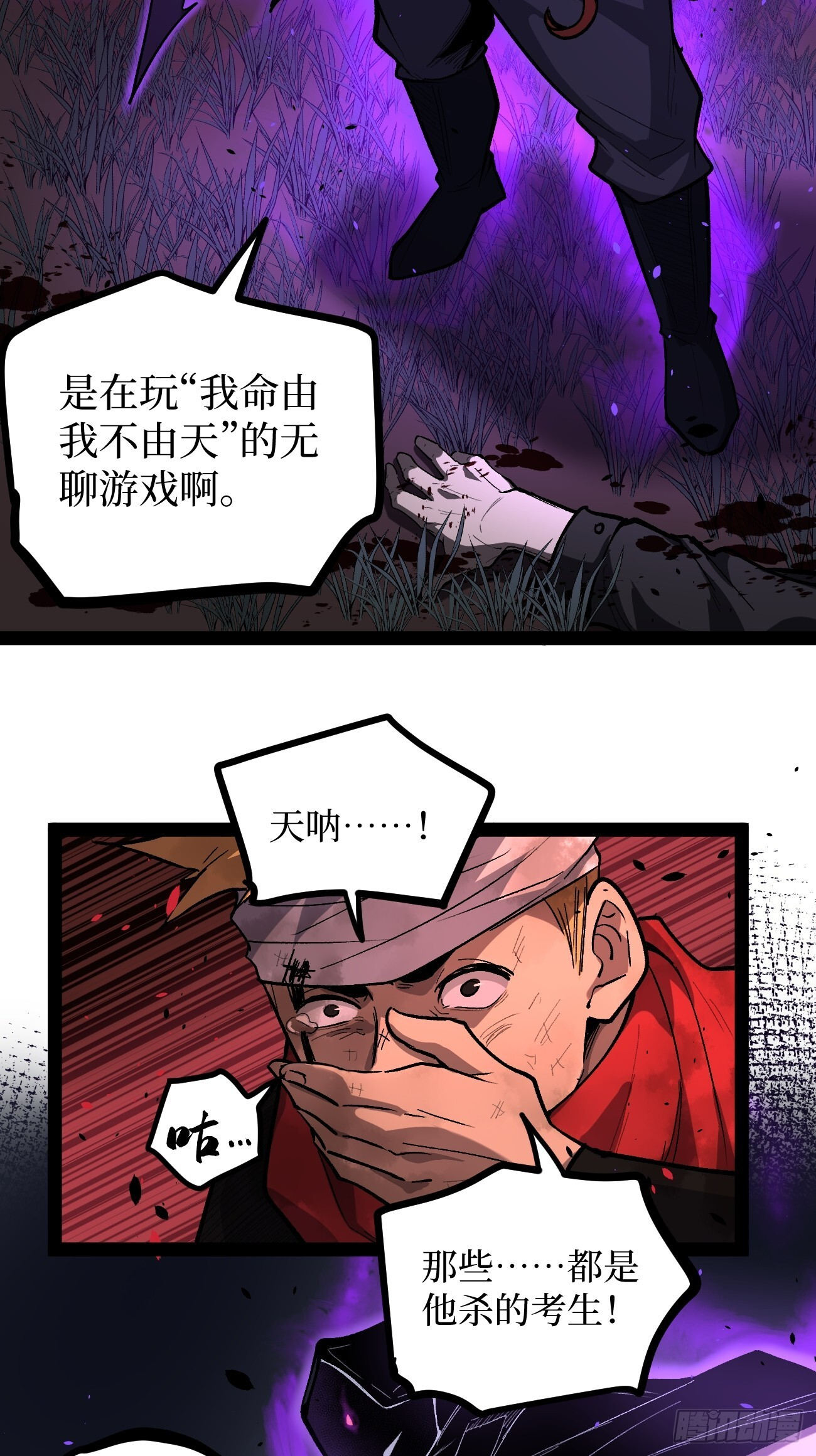 83 何西寺 第27页