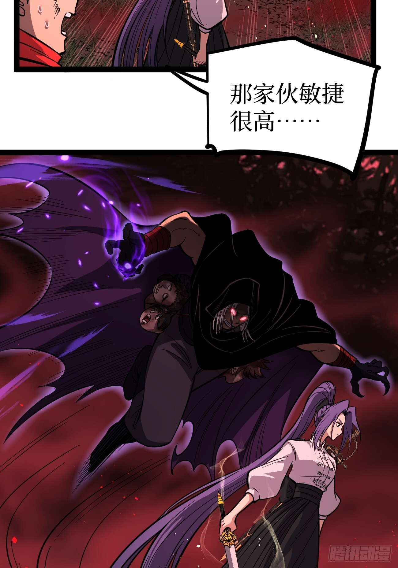 84 偷袭 第3页