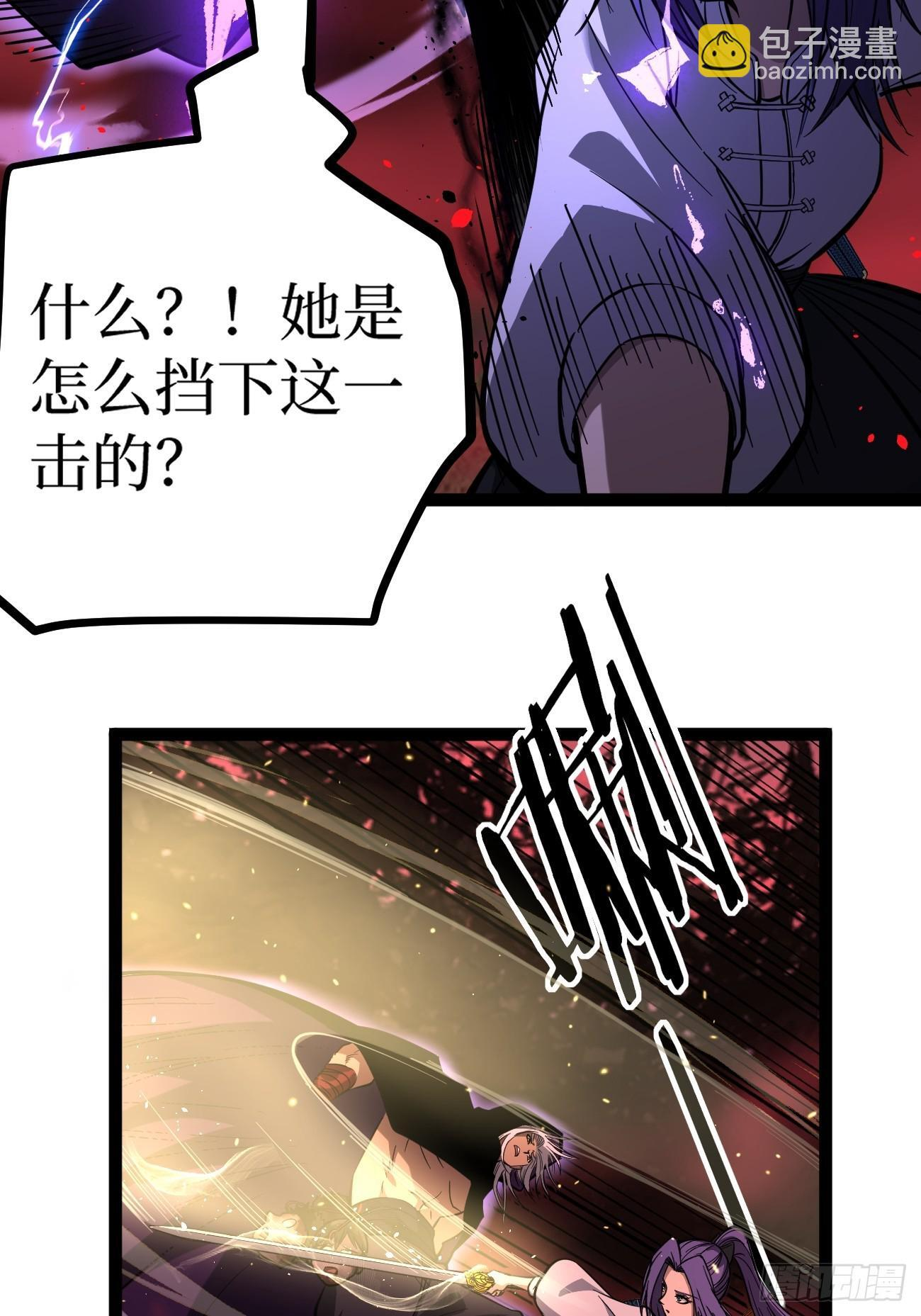 84 偷袭 第6页