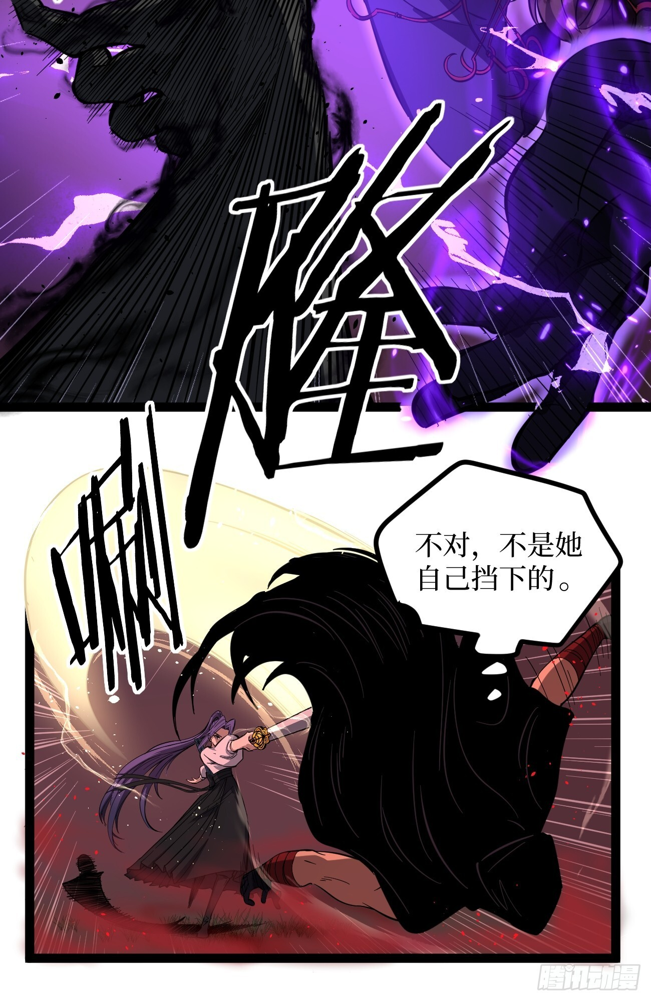 84 偷袭 第9页