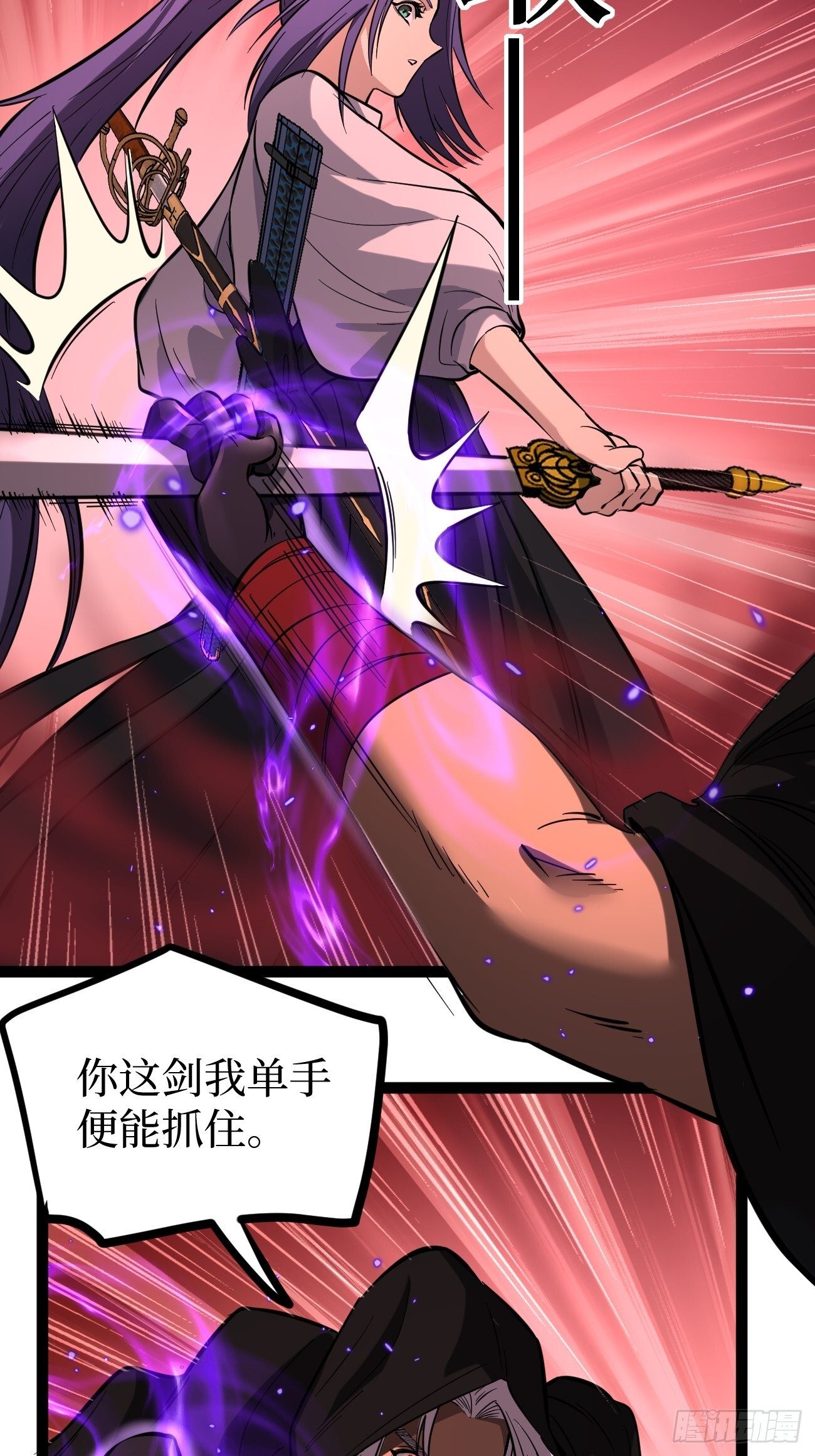 84 偷袭 第11页