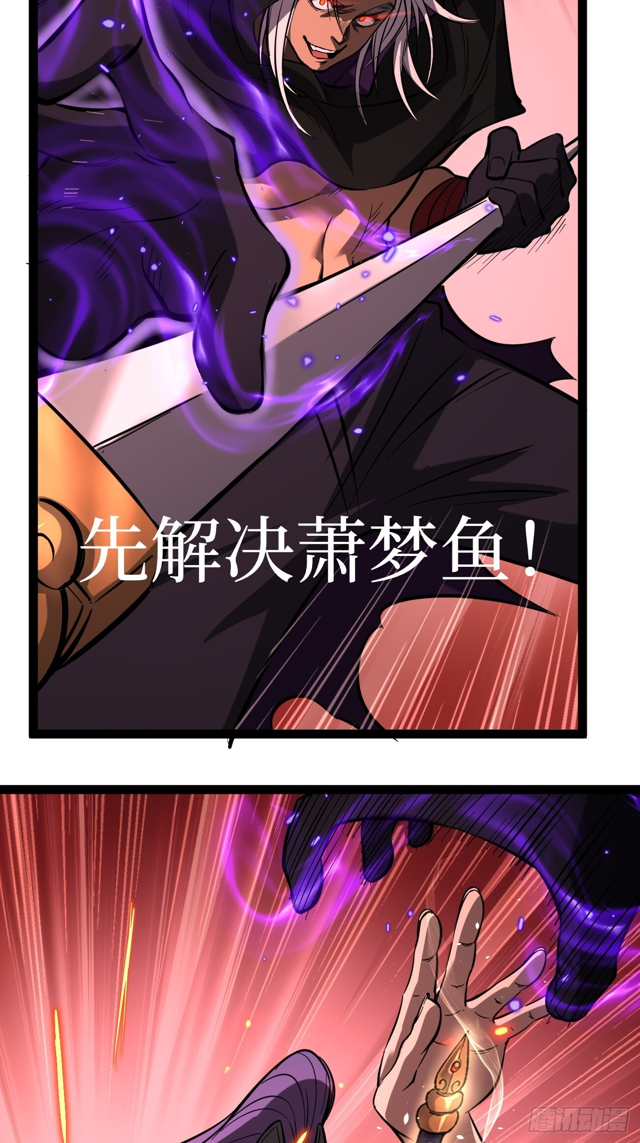 84 偷袭 第12页