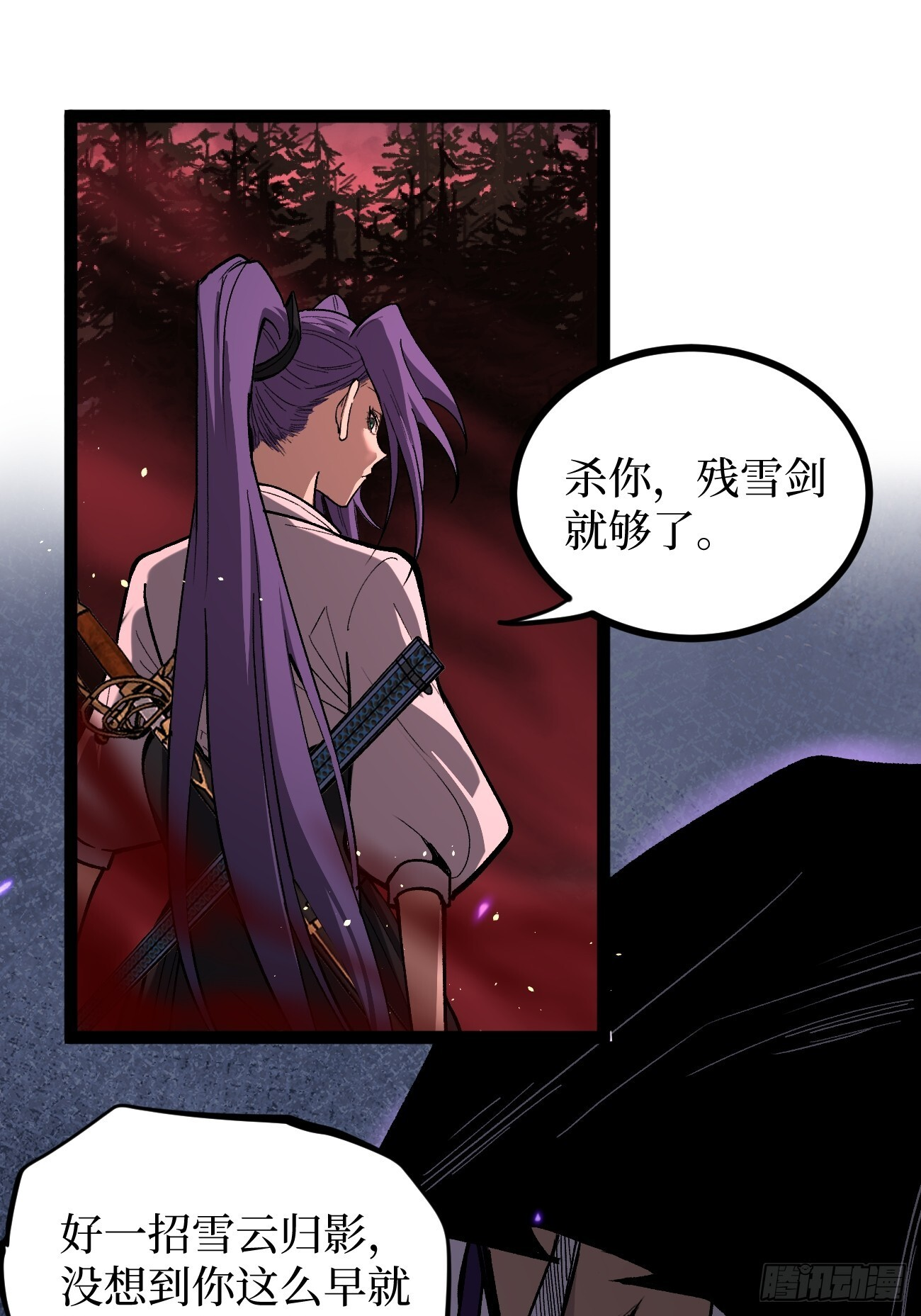 84 偷袭 第16页