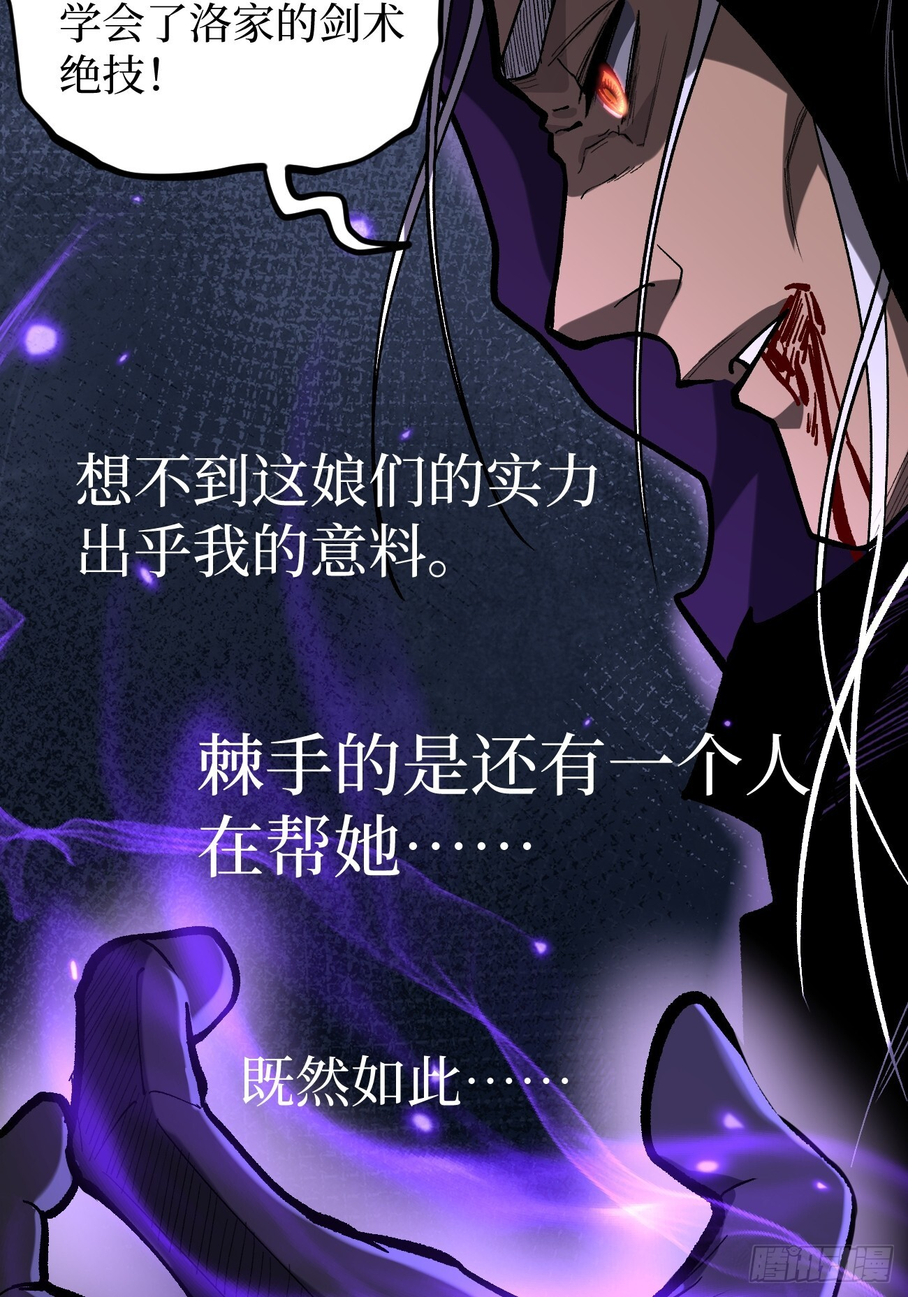 84 偷袭 第17页