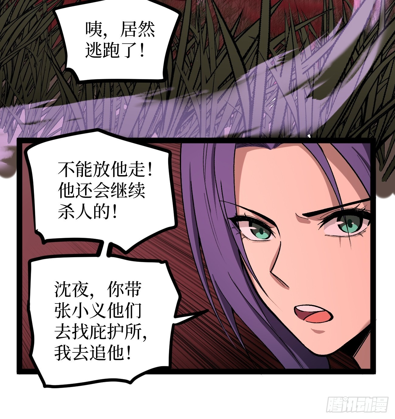 84 偷袭 第22页