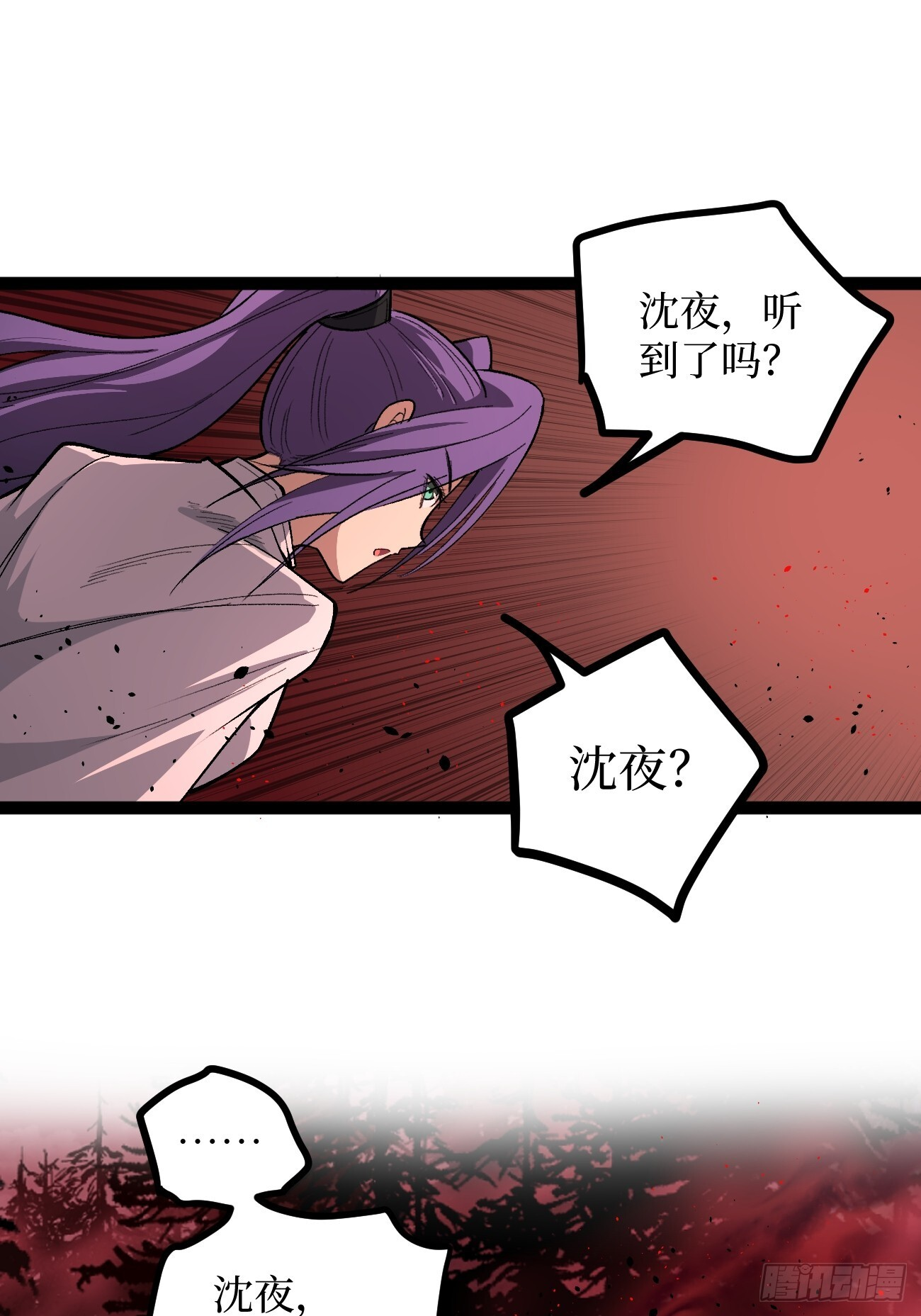 84 偷袭 第23页