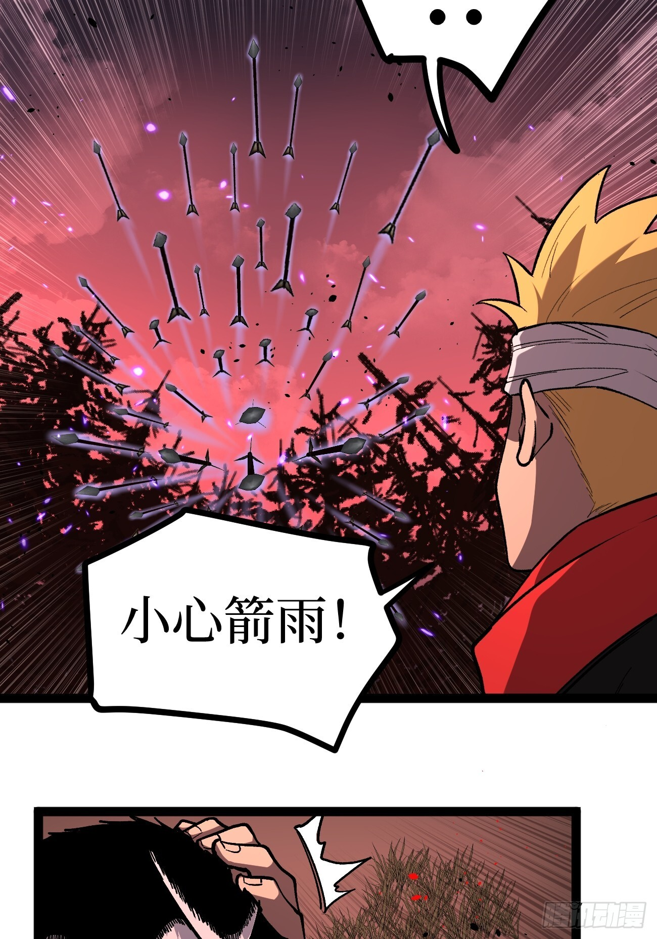 84 偷袭 第26页