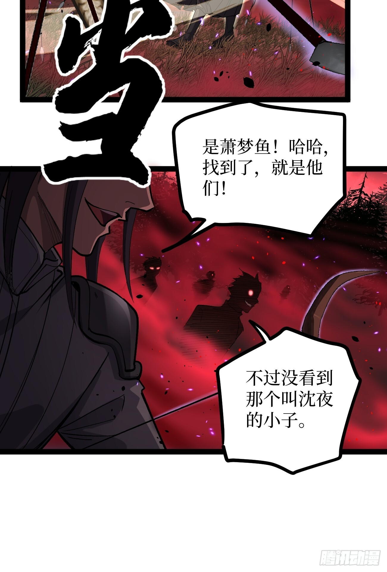 84 偷袭 第29页