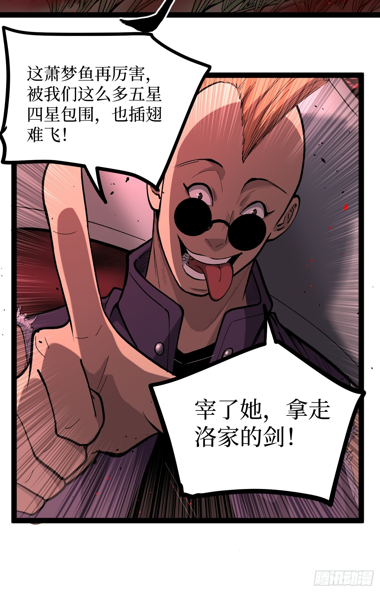 84 偷袭 第31页