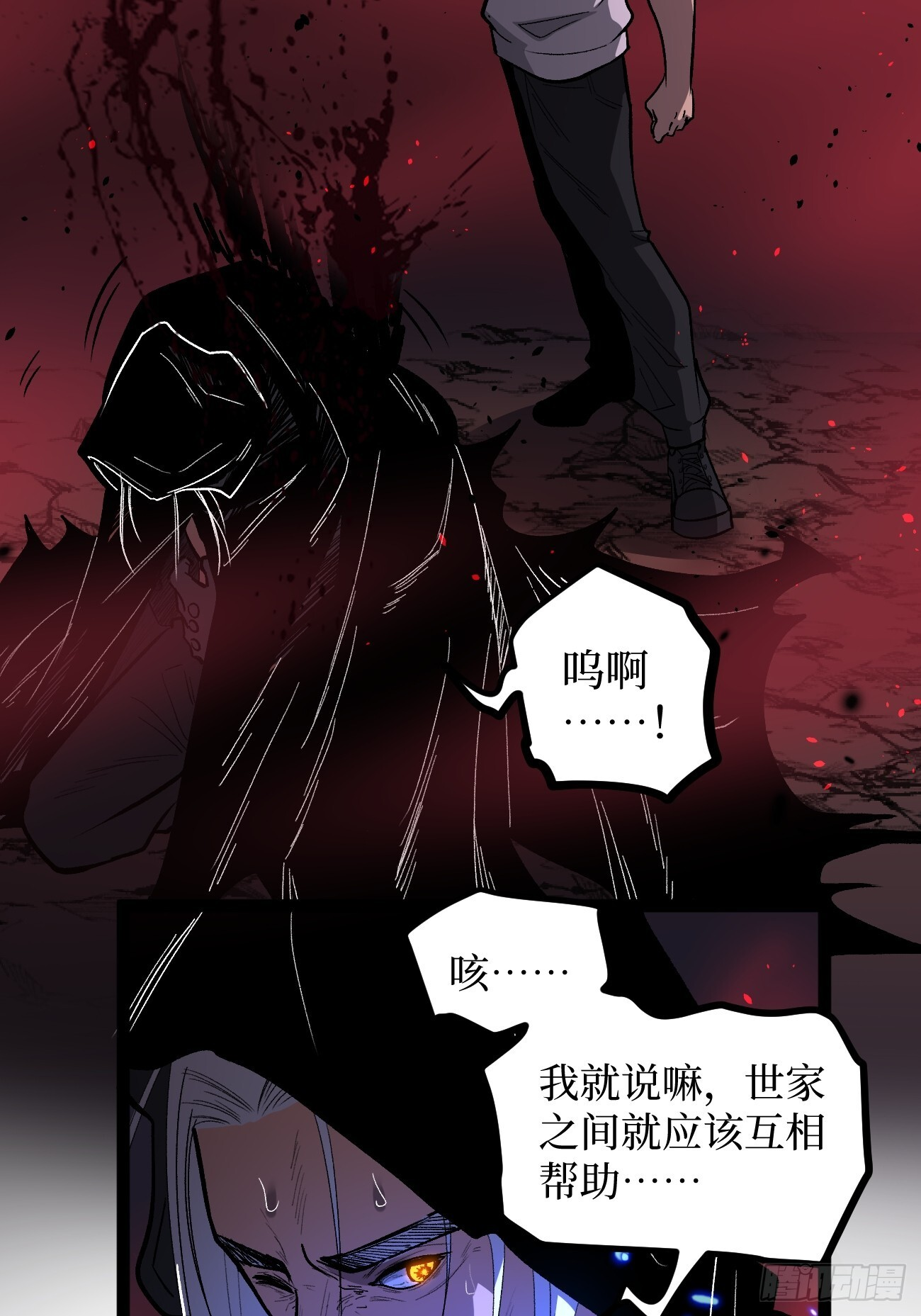 85 除恶 第19页