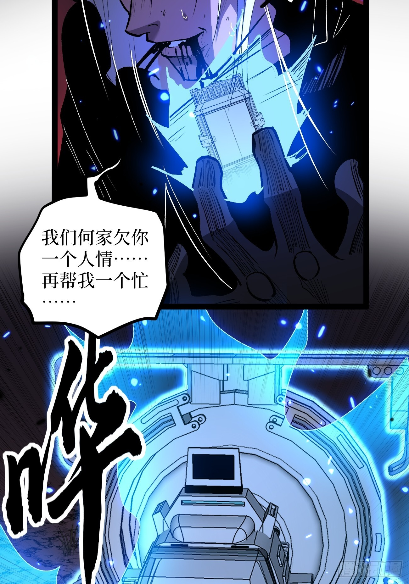 85 除恶 第20页