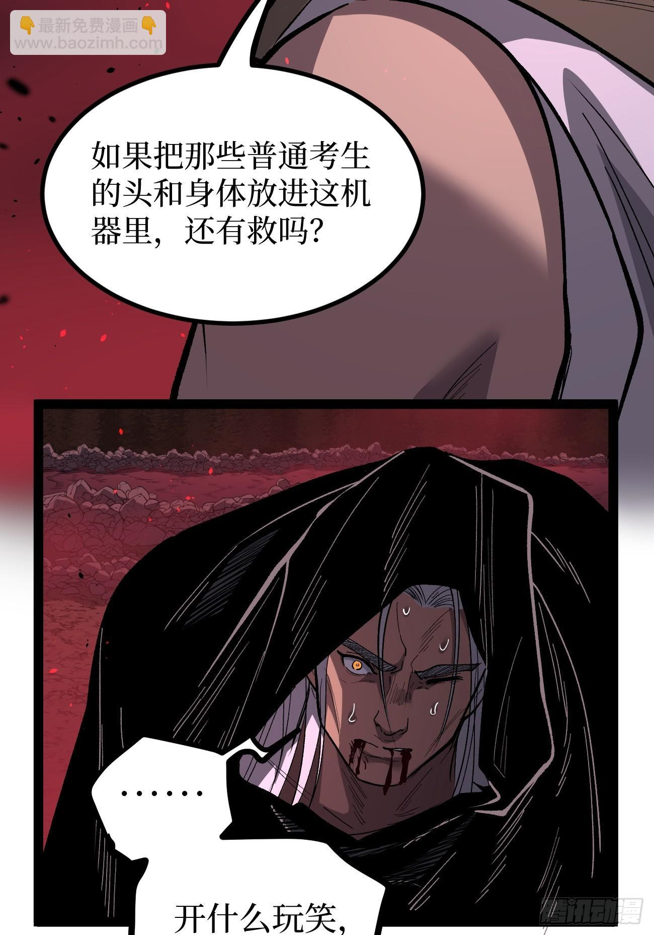 85 除恶 第25页