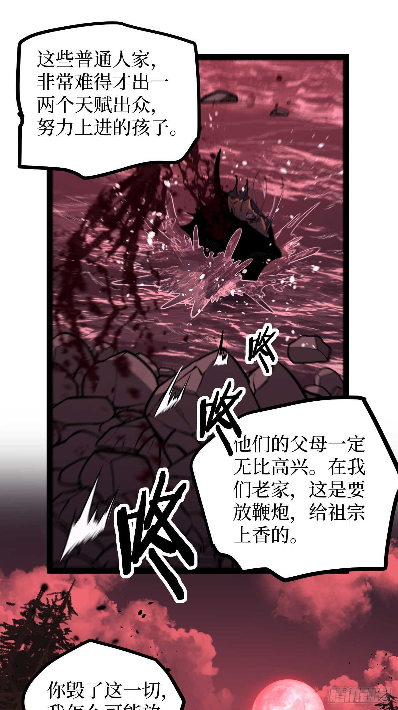 85 除恶 第30页