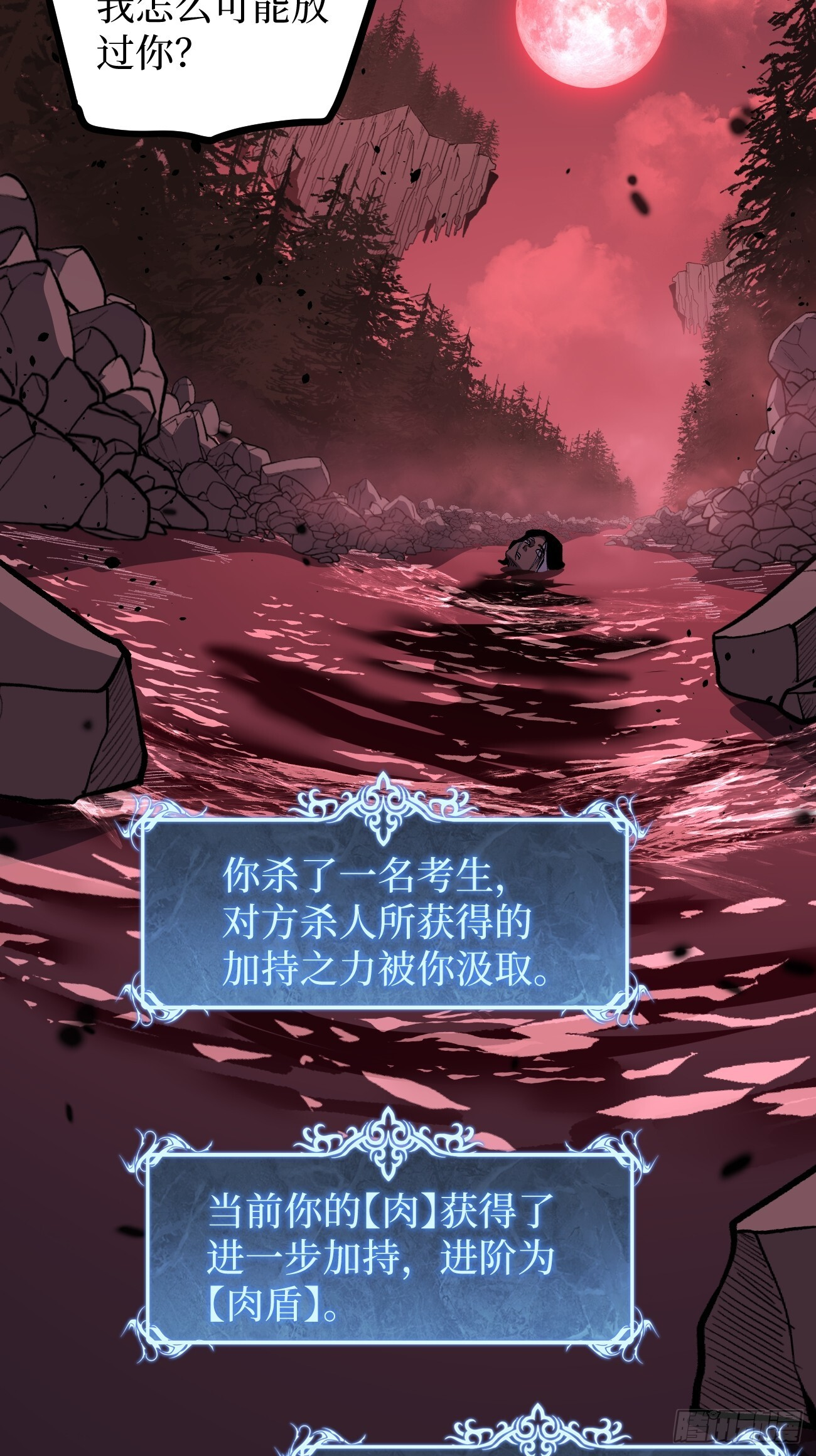 85 除恶 第31页