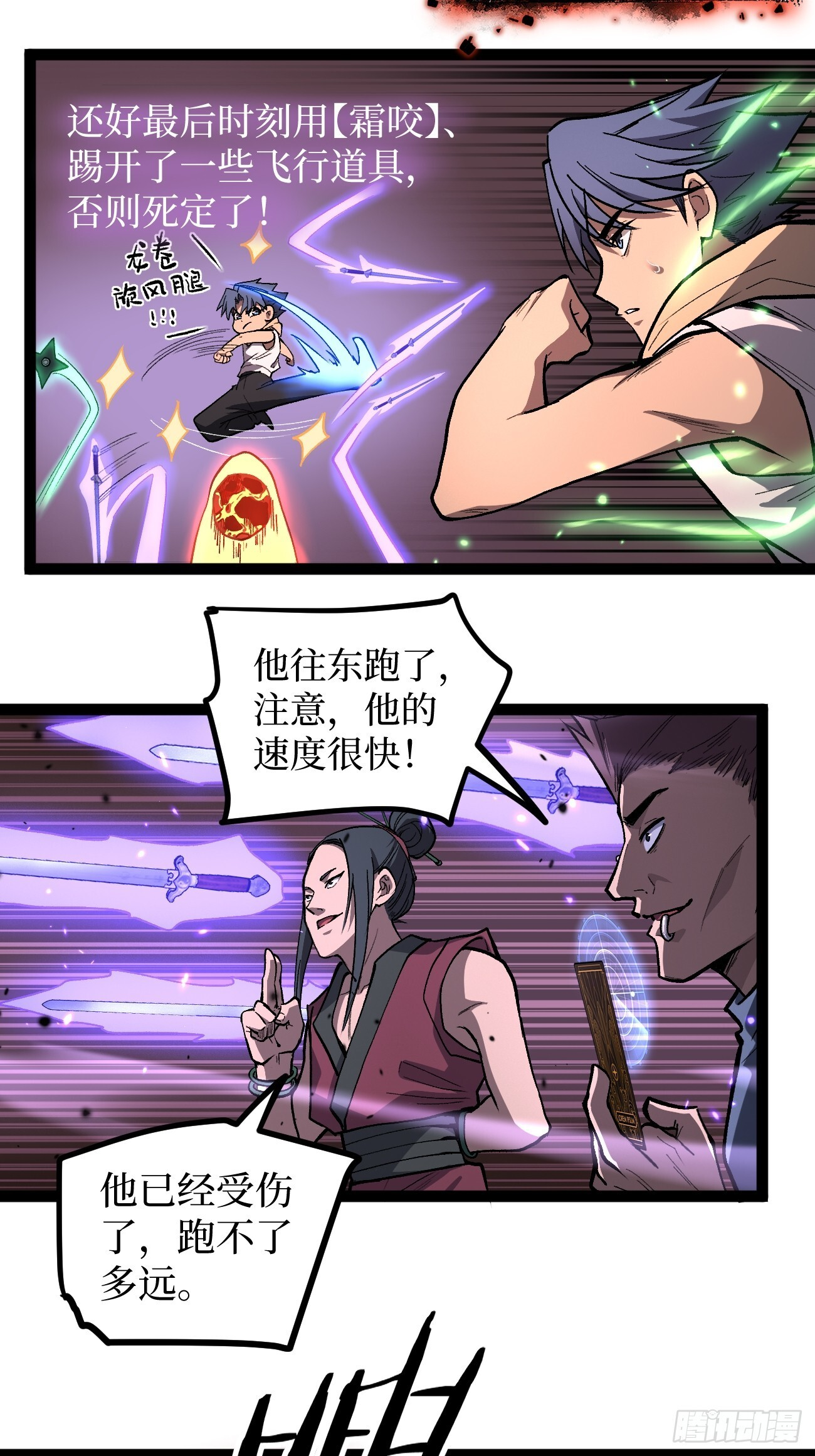 86 十面埋伏 第10页